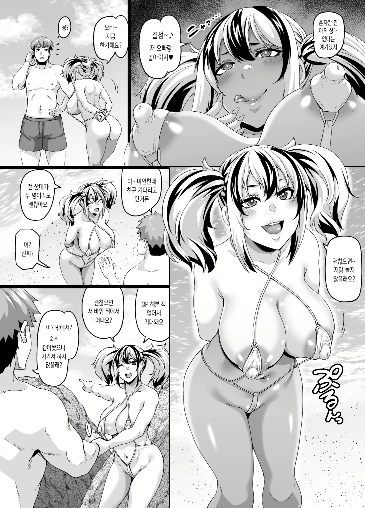 Content 2439714 - 7 페이지