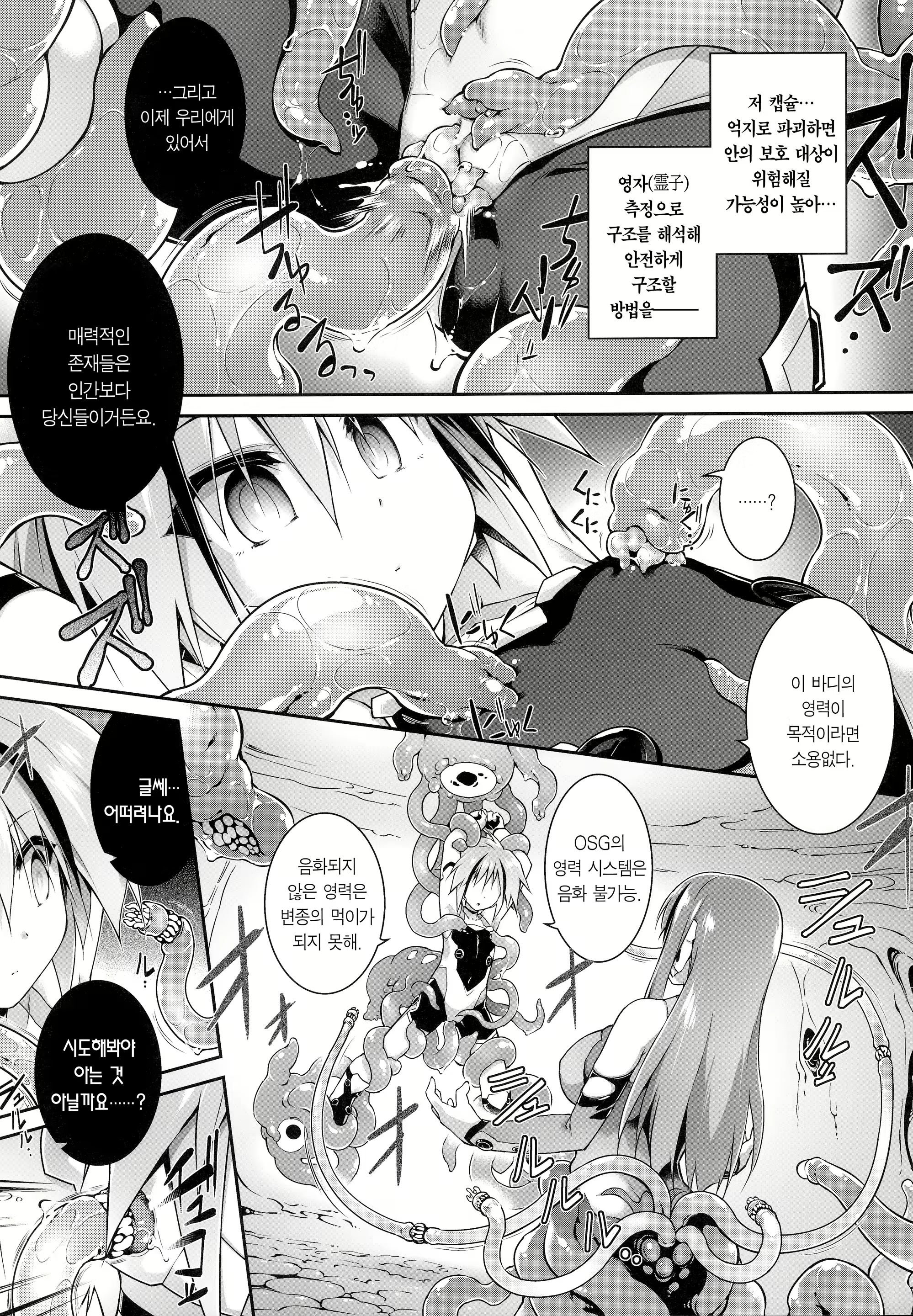 Content 2439736 - 16 페이지