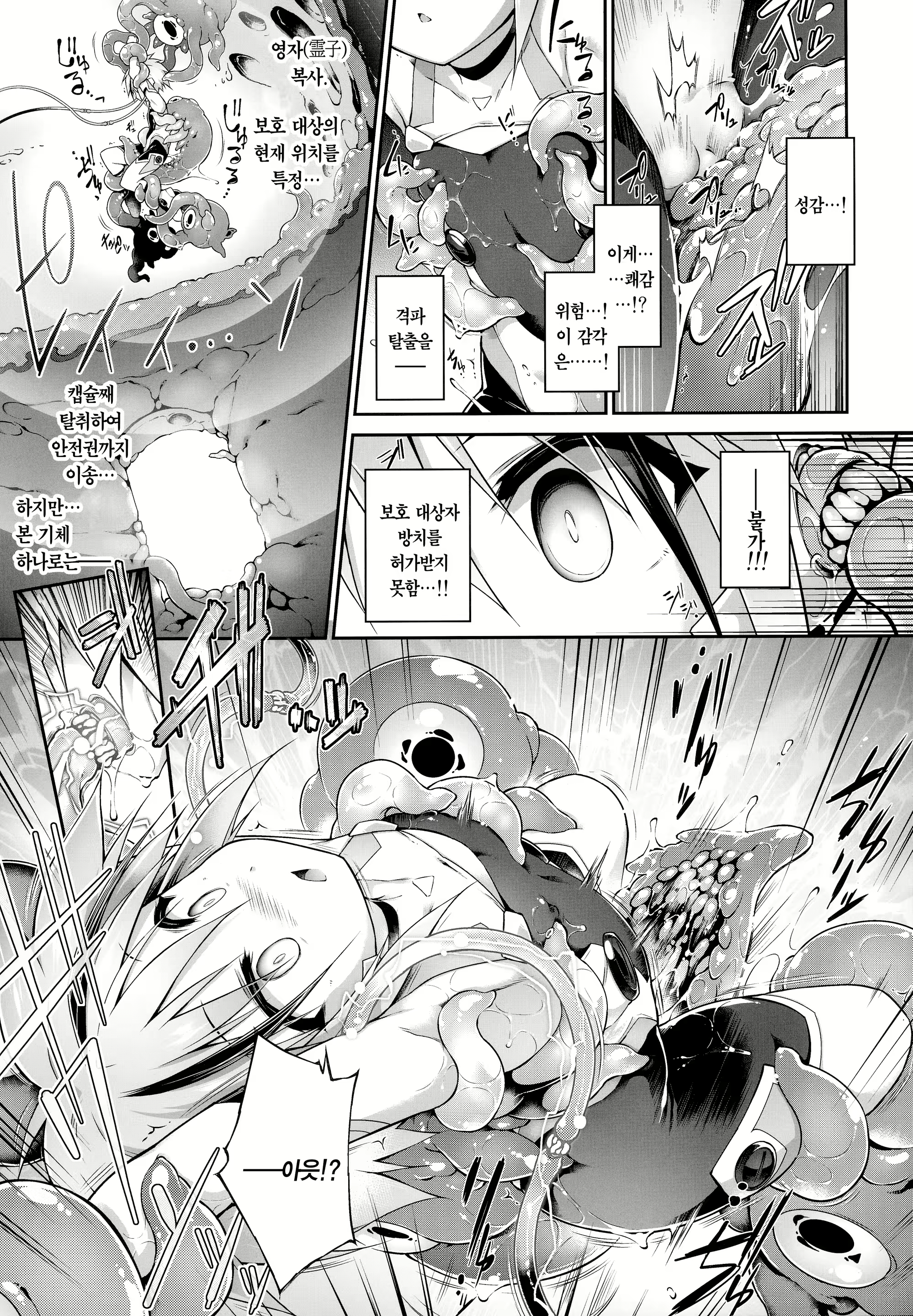 Content 2439736 - 20 페이지