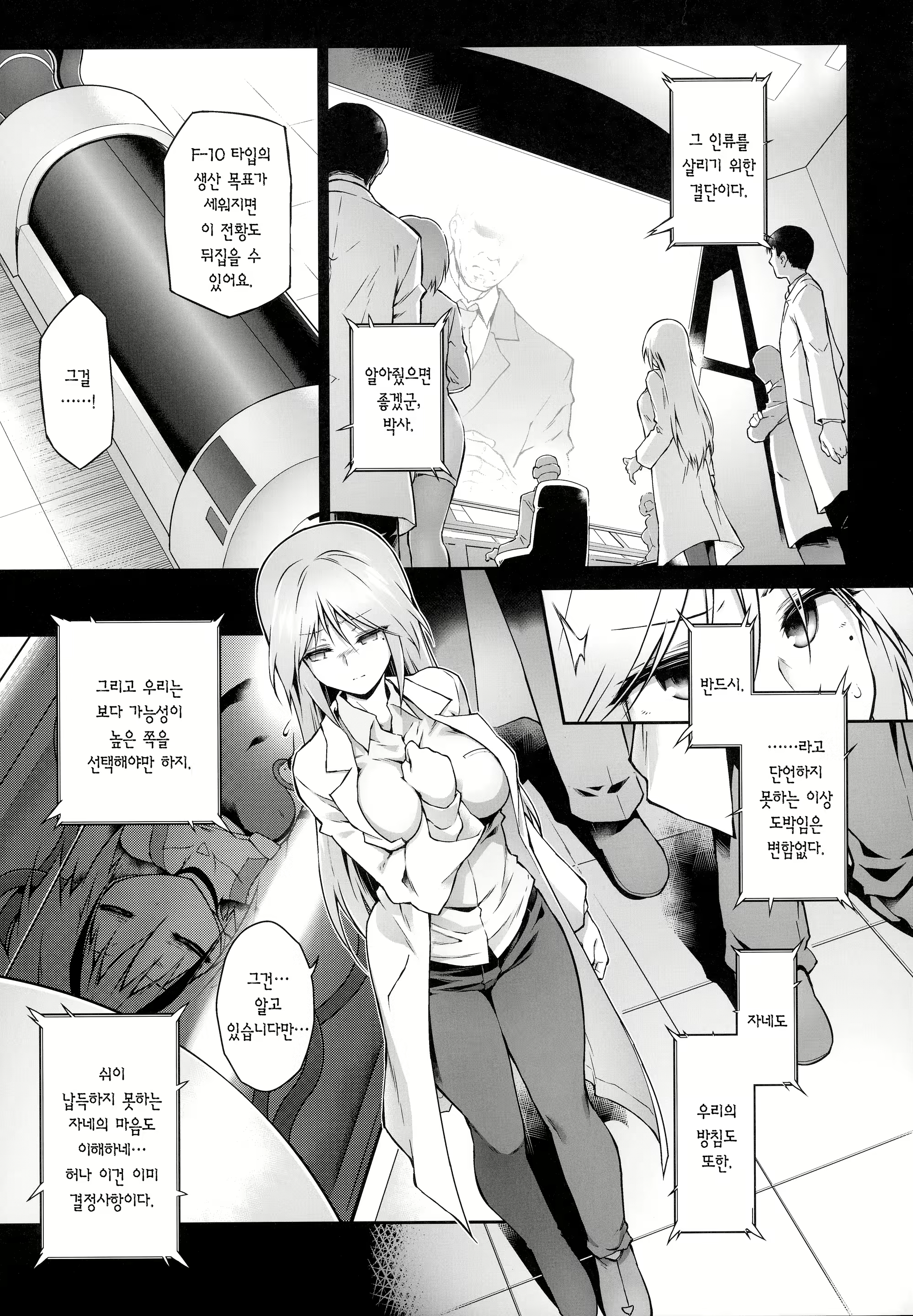 Content 2439736 - 26 페이지