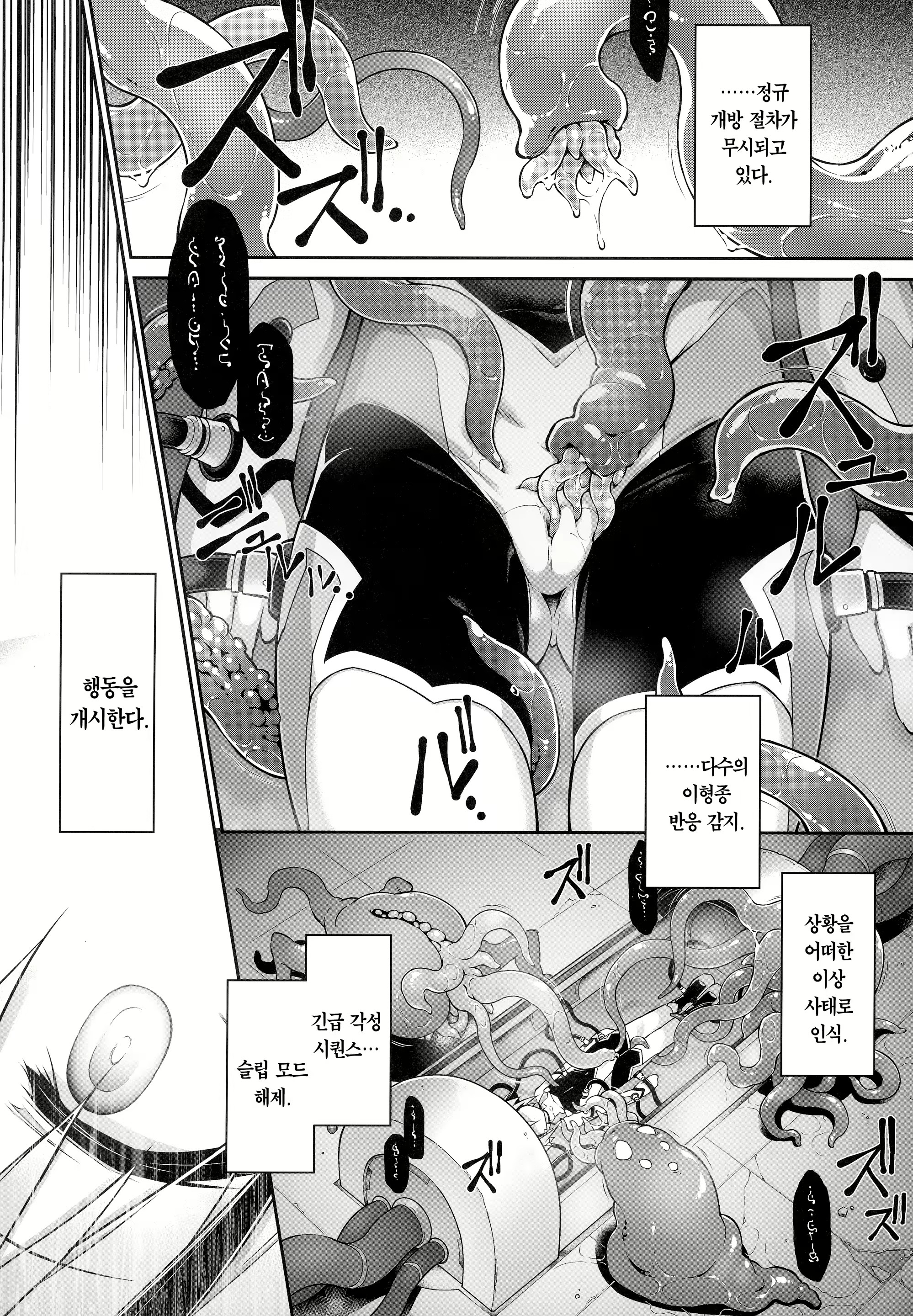 Content 2439736 - 3 페이지