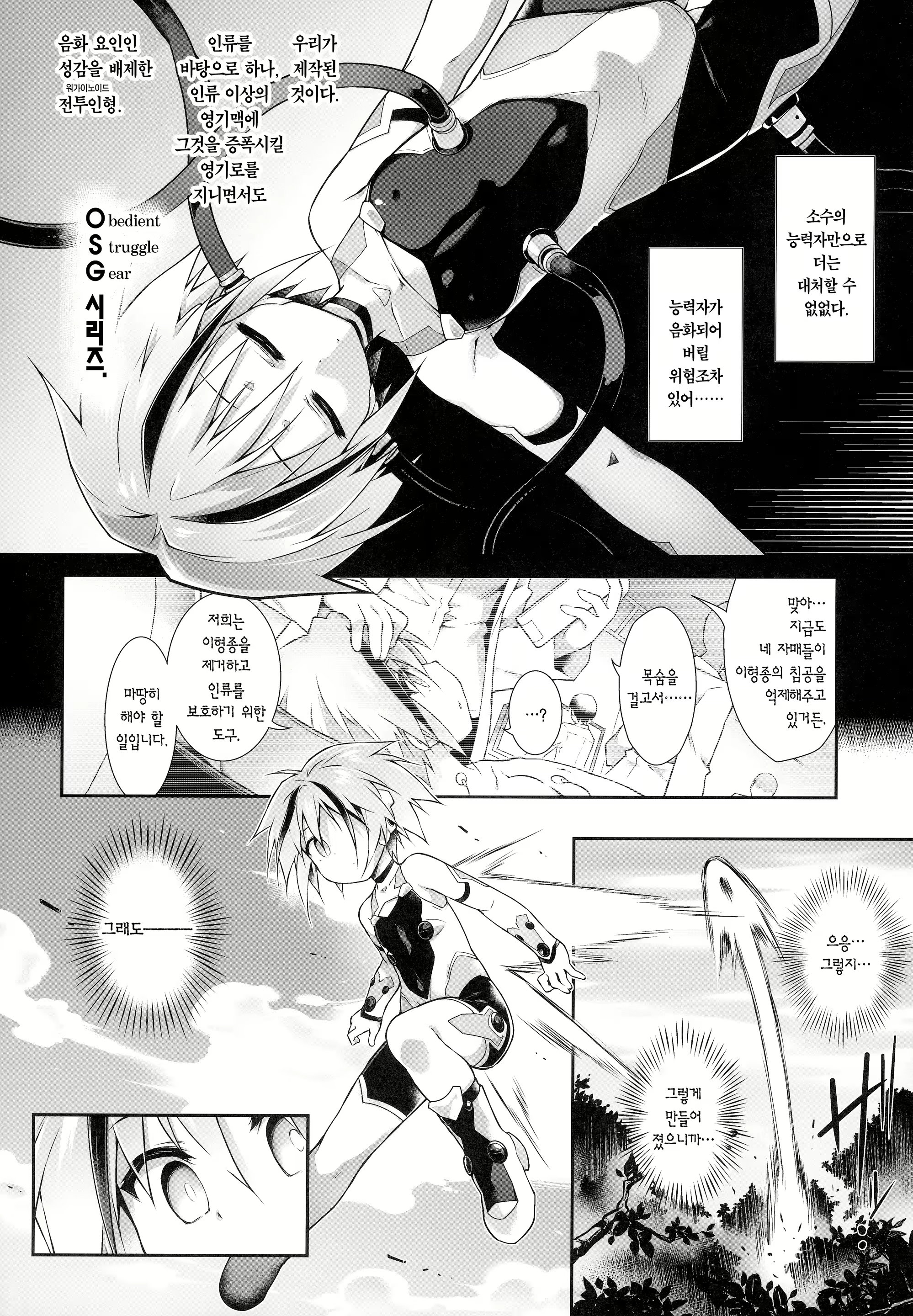 Content 2439736 - 7 페이지