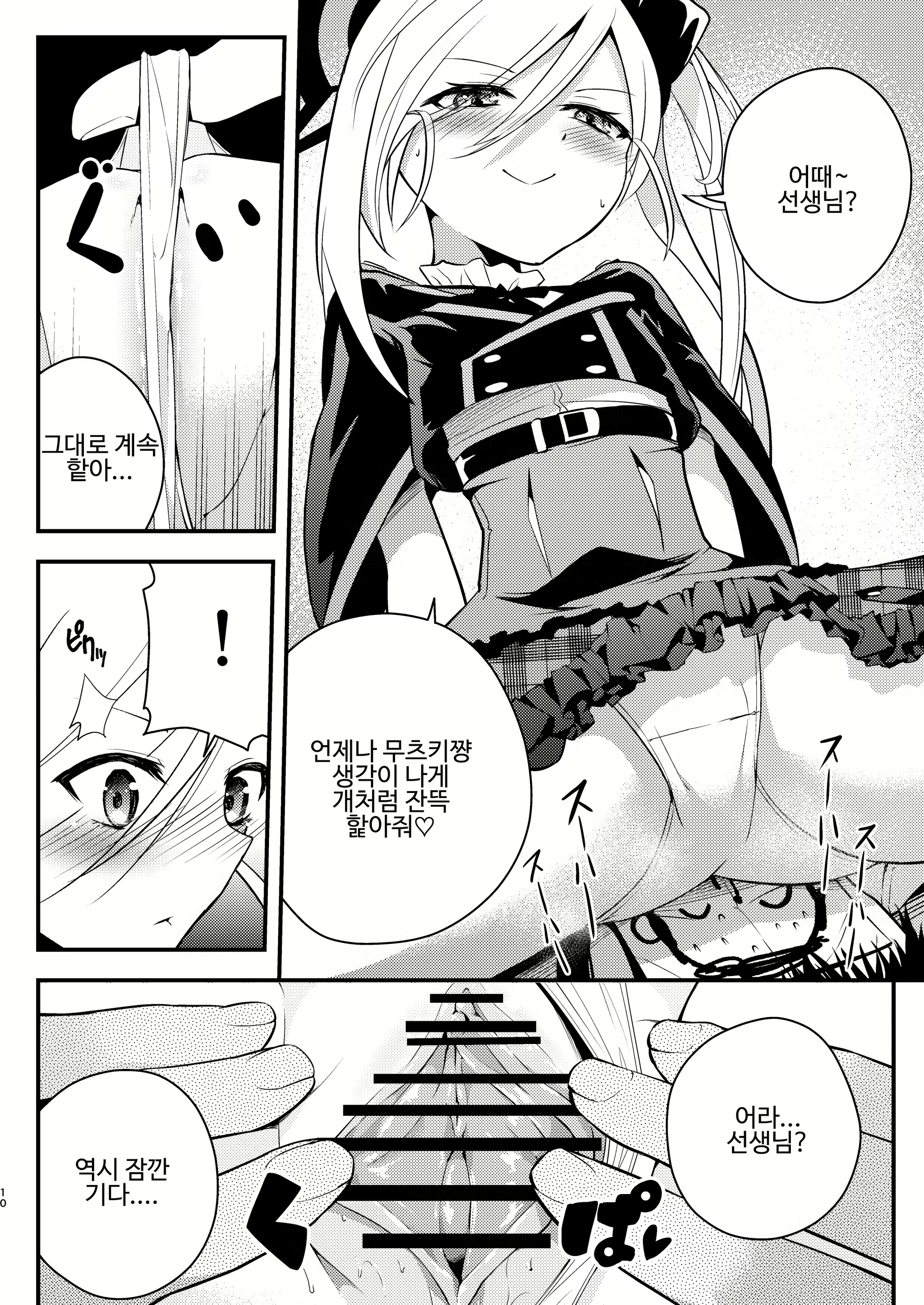 Content 2439743 - 10 페이지