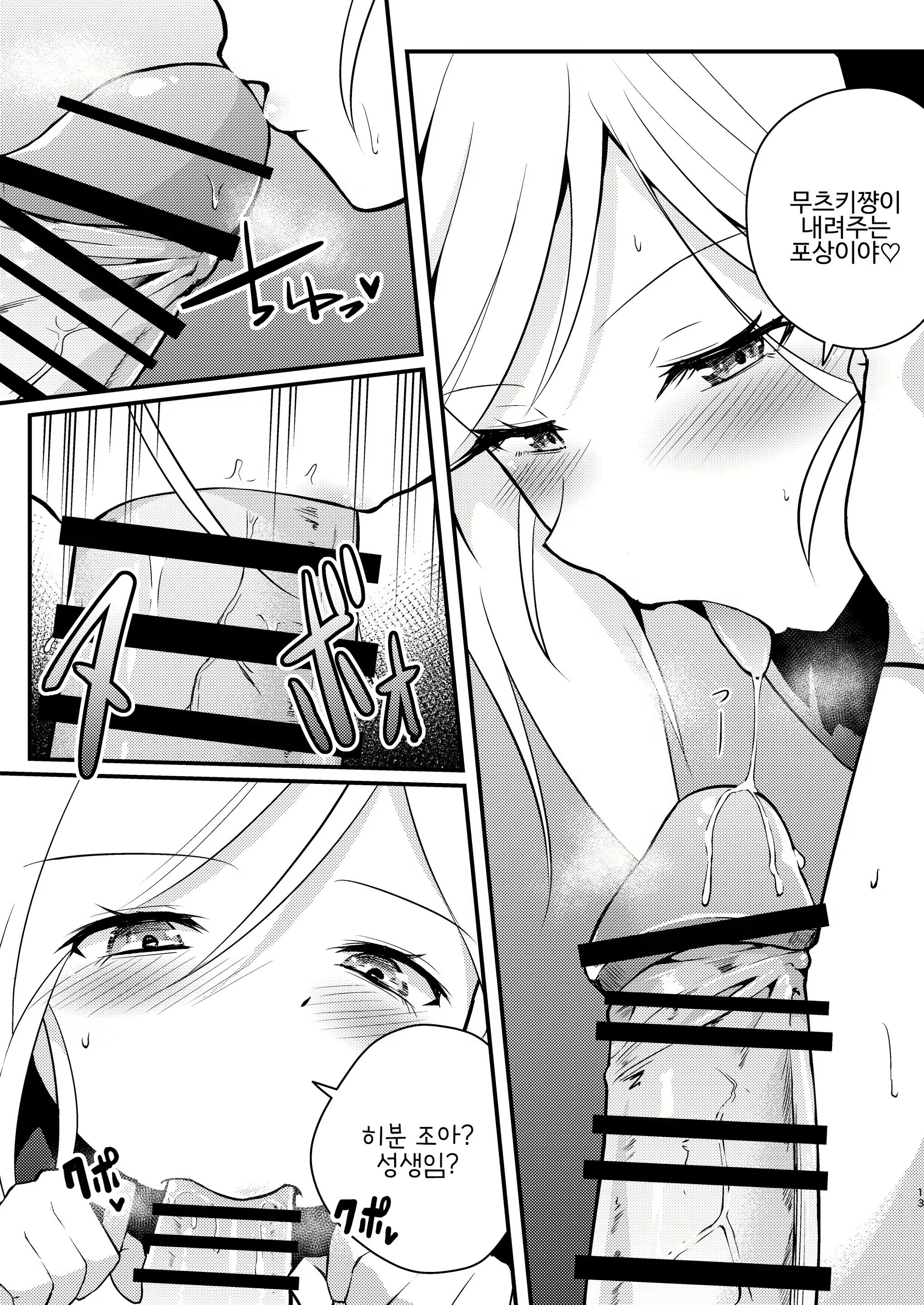 Content 2439743 - 13 페이지