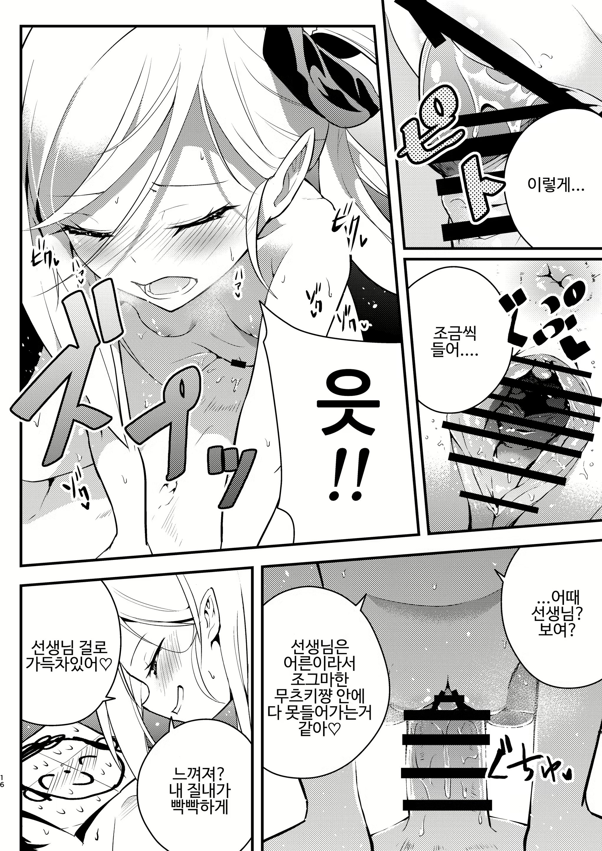 Content 2439743 - 16 페이지