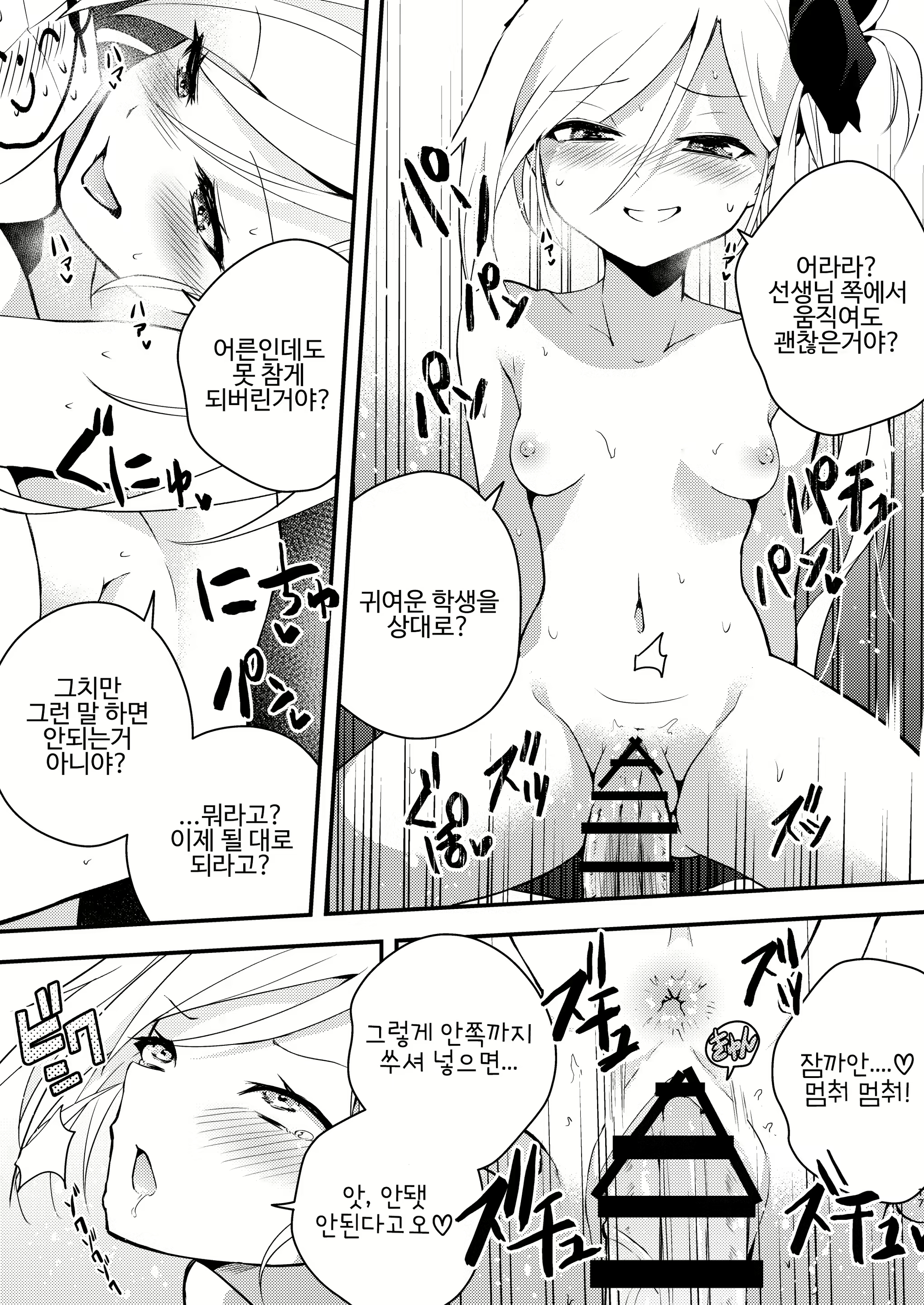 Content 2439743 - 17 페이지