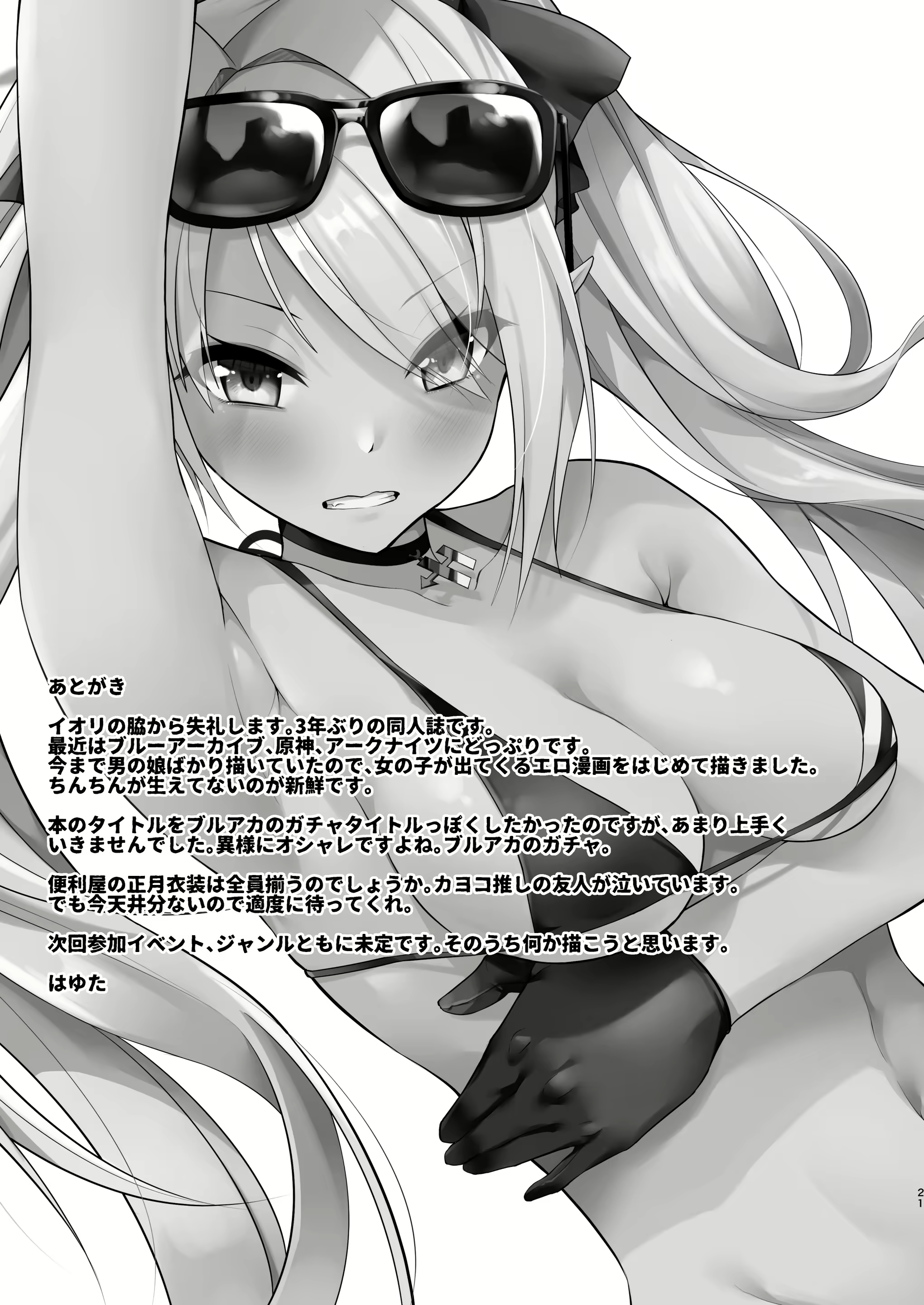 Content 2439743 - 21 페이지