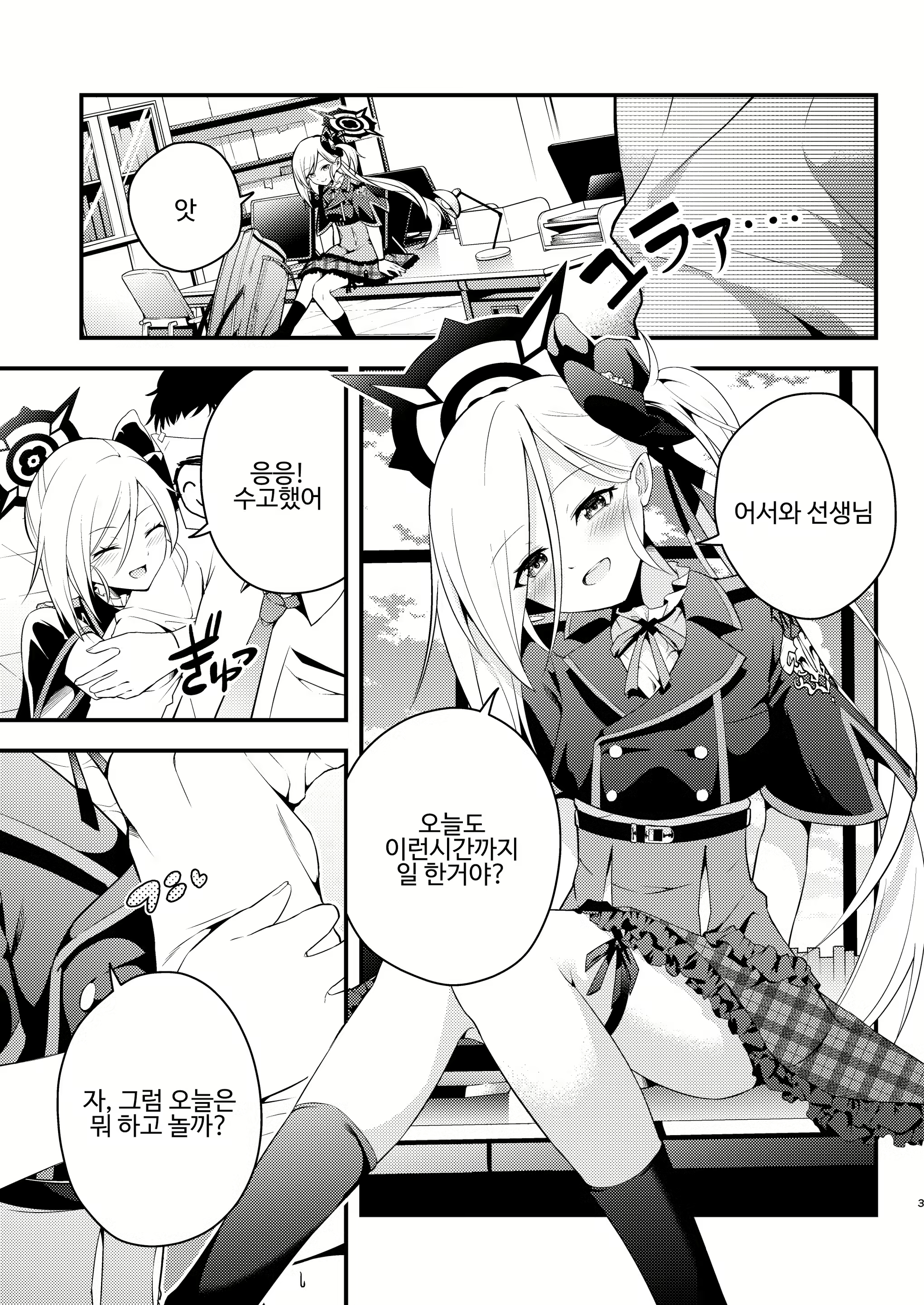 Content 2439743 - 3 페이지
