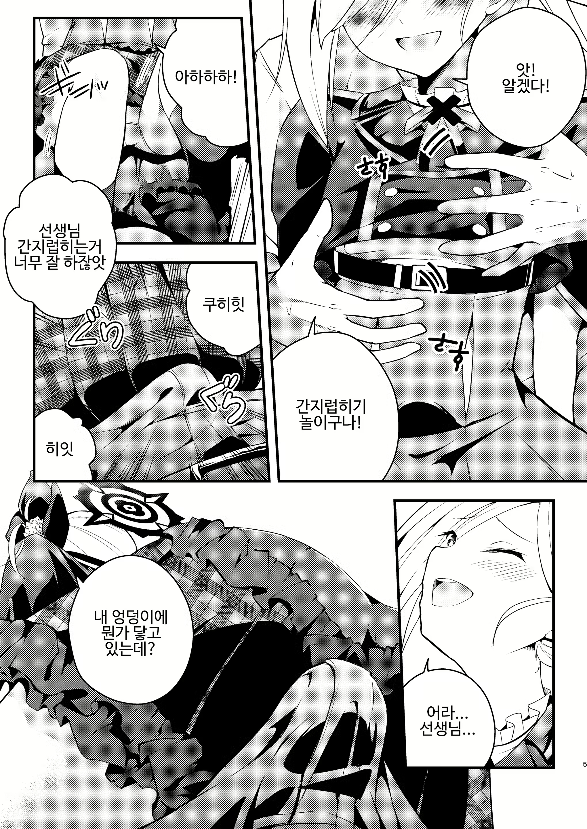 Content 2439743 - 5 페이지
