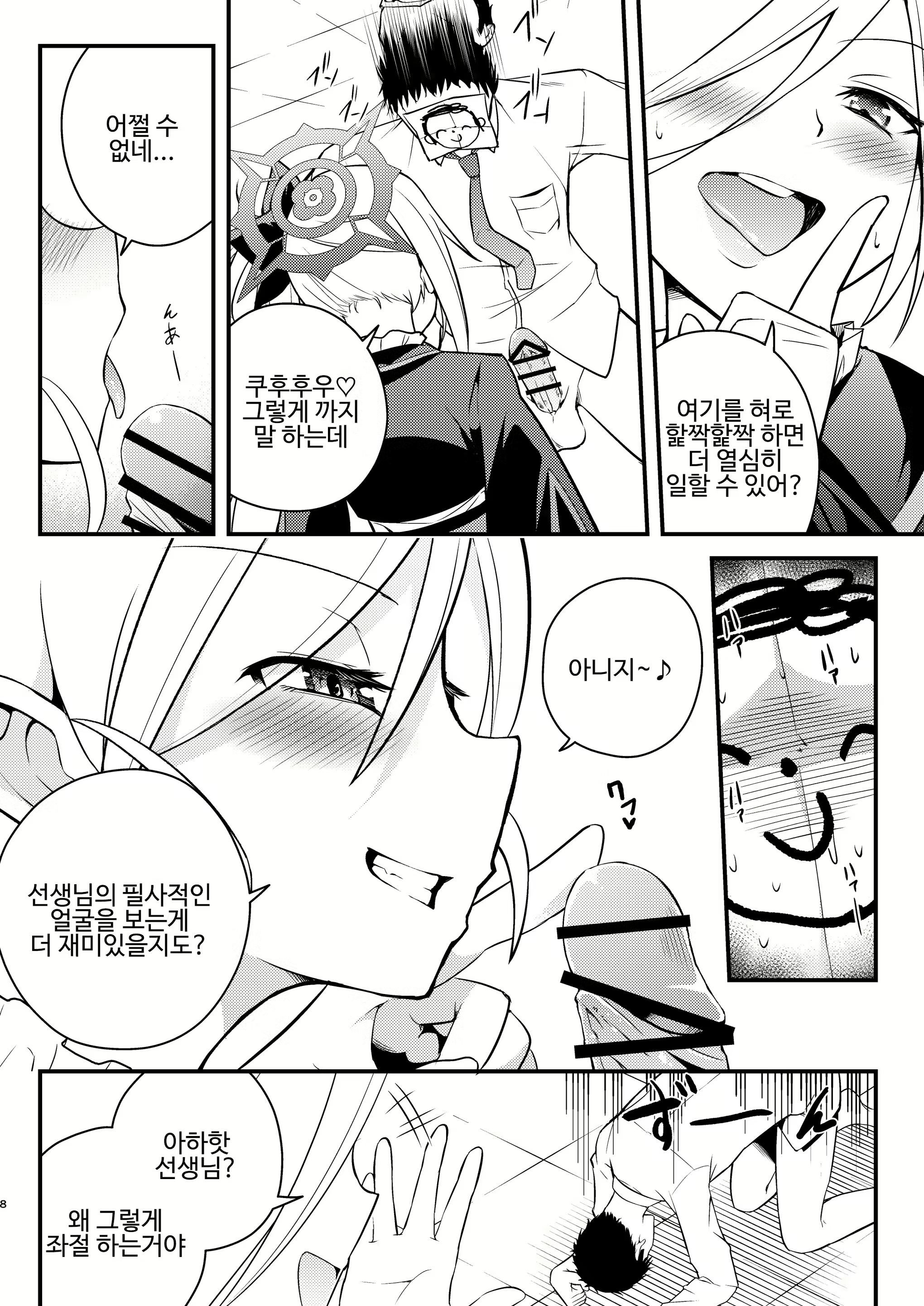 Content 2439743 - 8 페이지