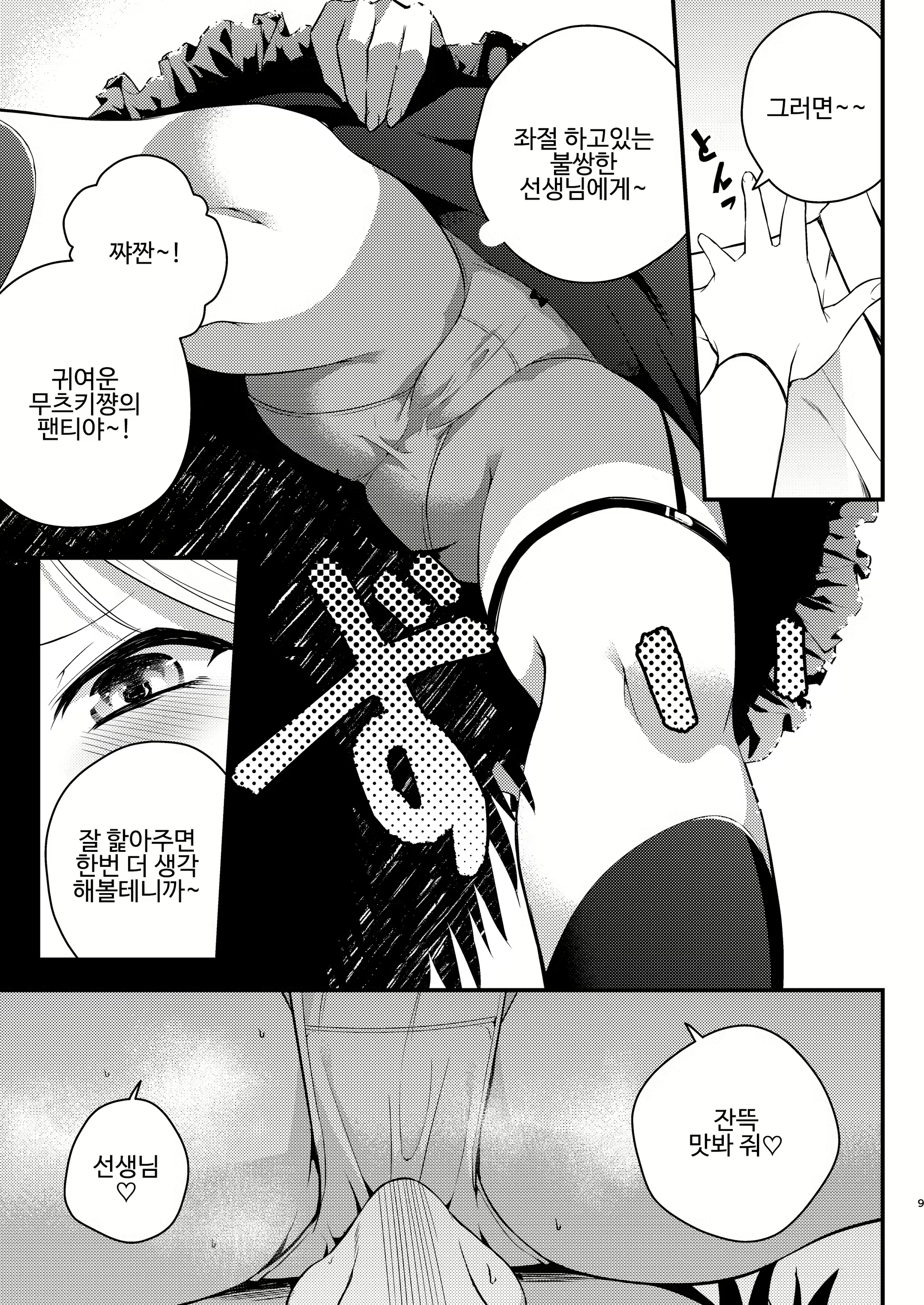 Content 2439743 - 9 페이지
