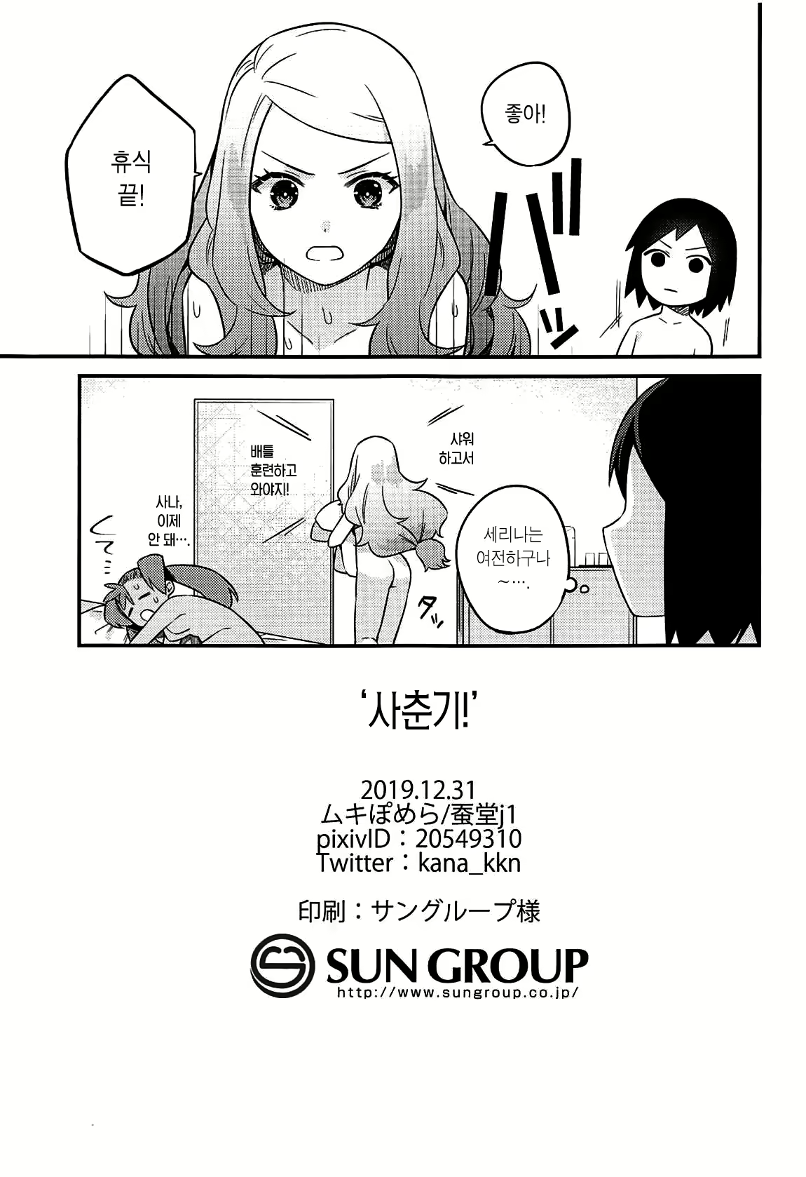 Content 2439774 - 20 페이지