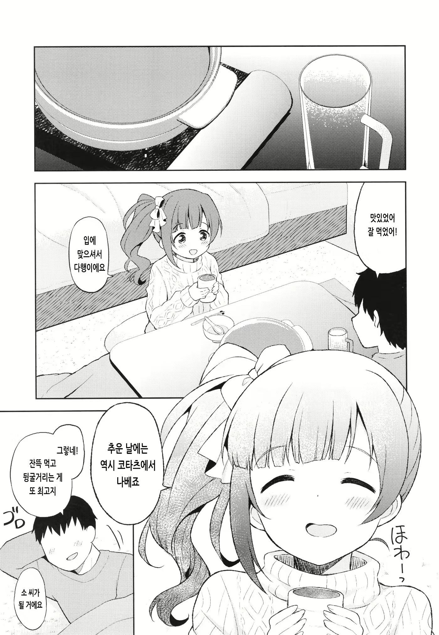 Content 2440308 - 5 페이지