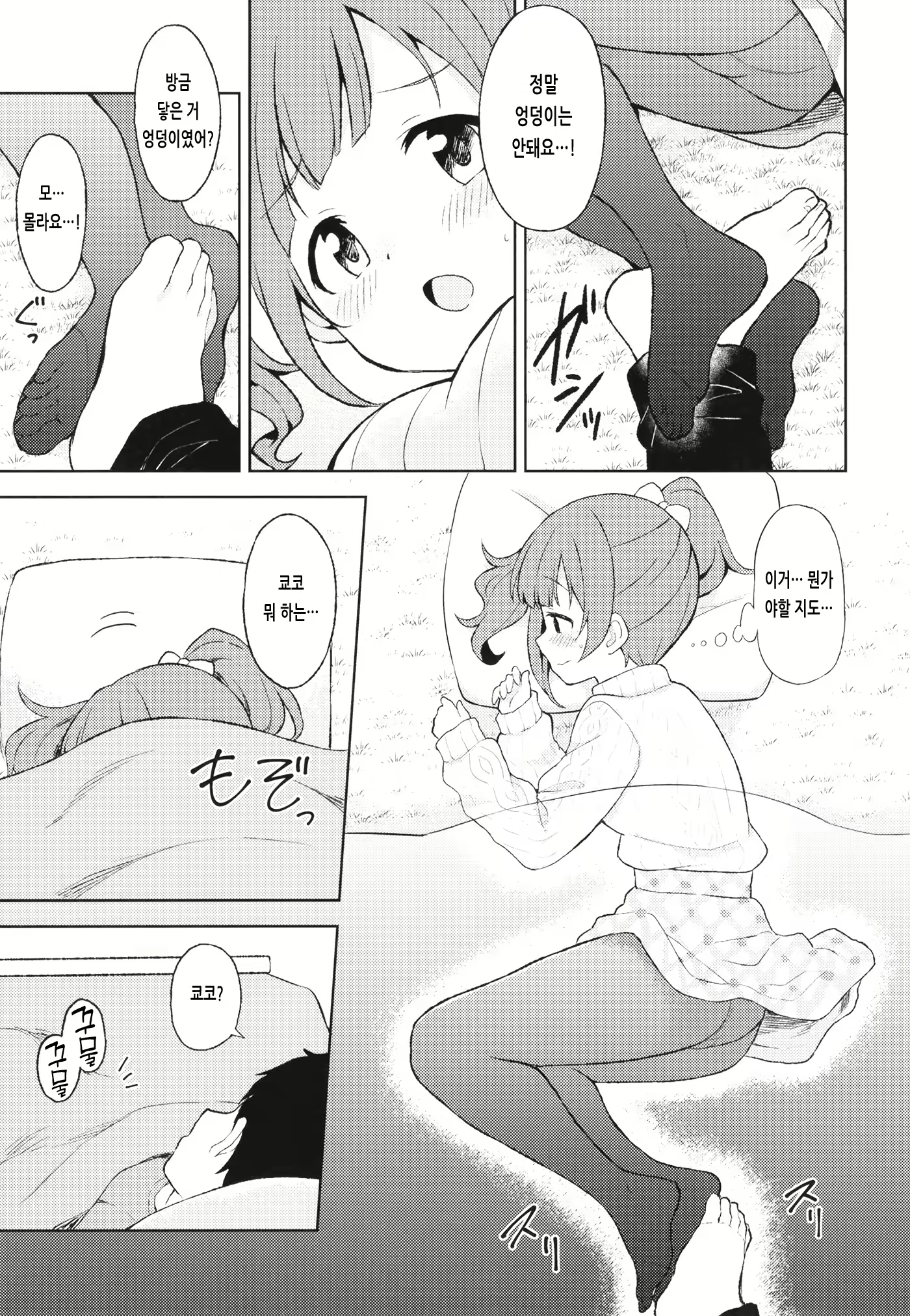 Content 2440308 - 7 페이지