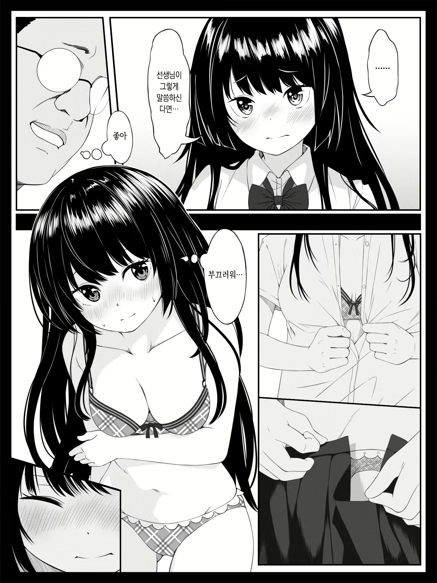 Content 2440540 - 11 페이지