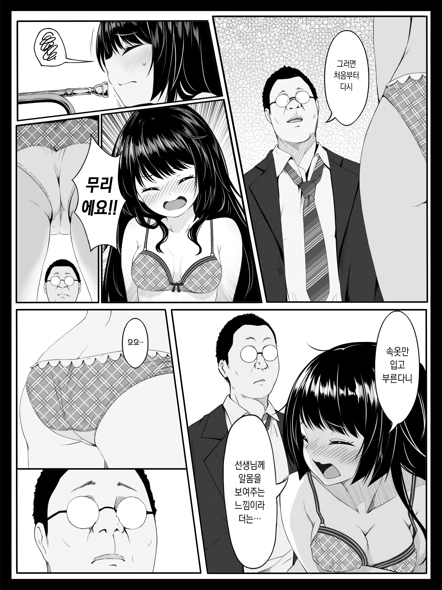 Content 2440540 - 12 페이지