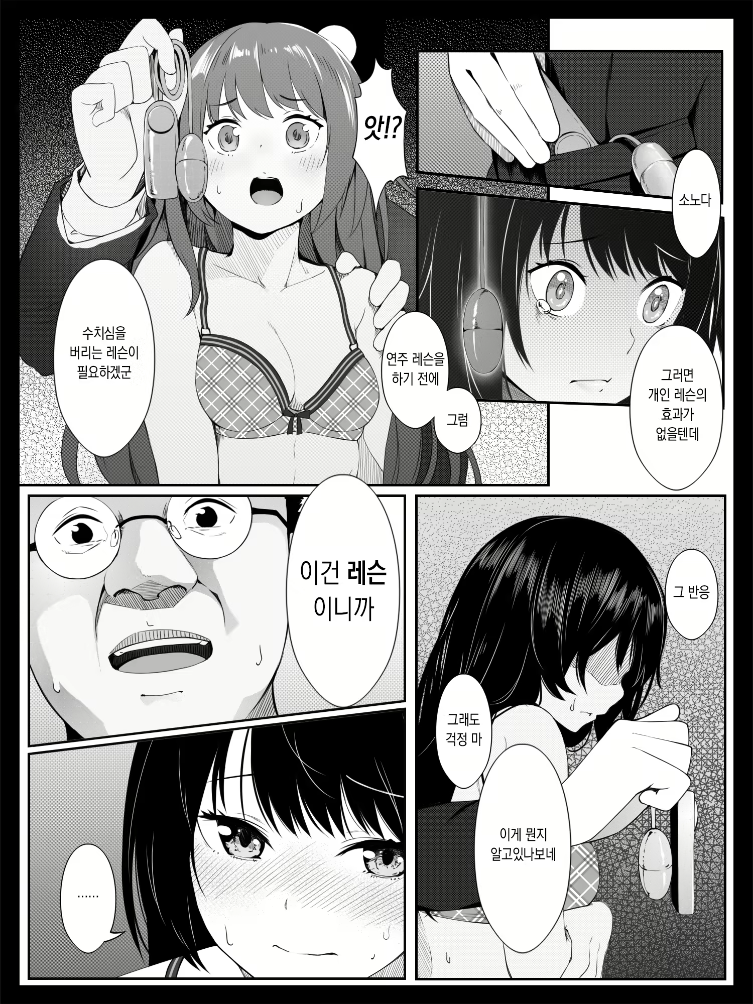 Content 2440540 - 13 페이지