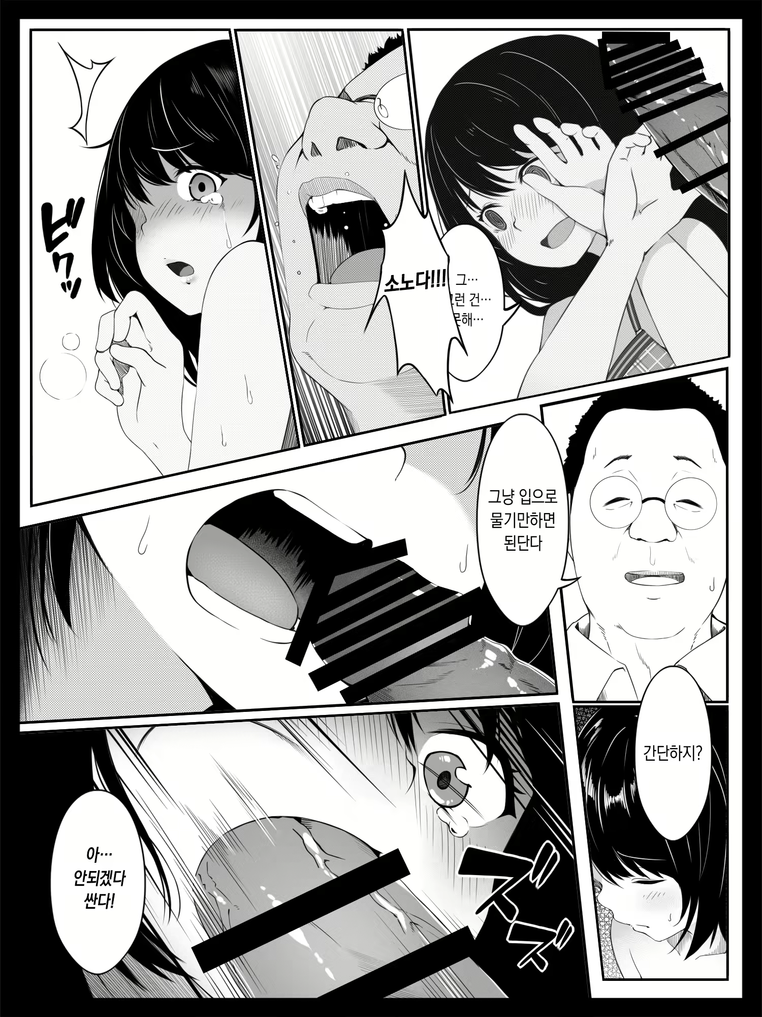 Content 2440540 - 18 페이지