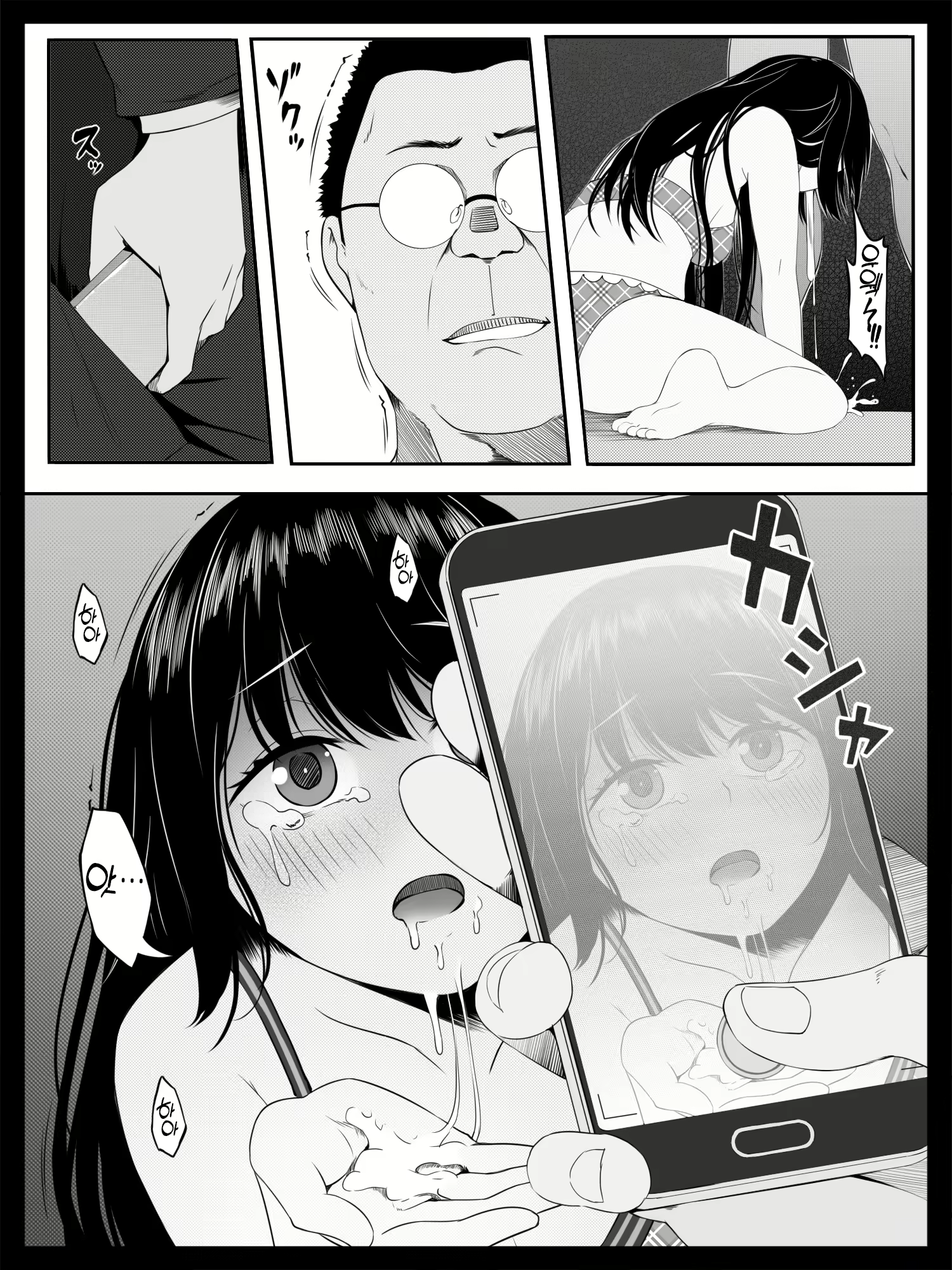 Content 2440540 - 20 페이지