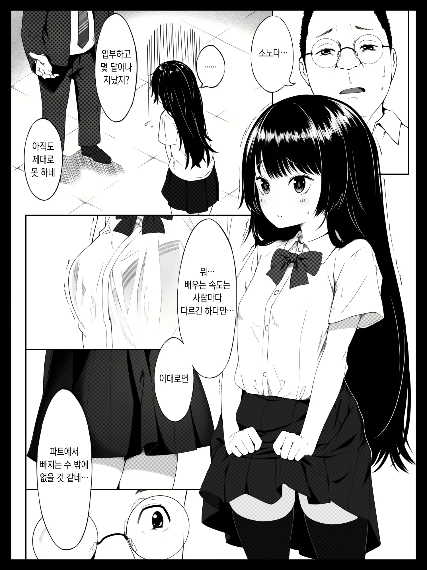 Content 2440540 - 4 페이지