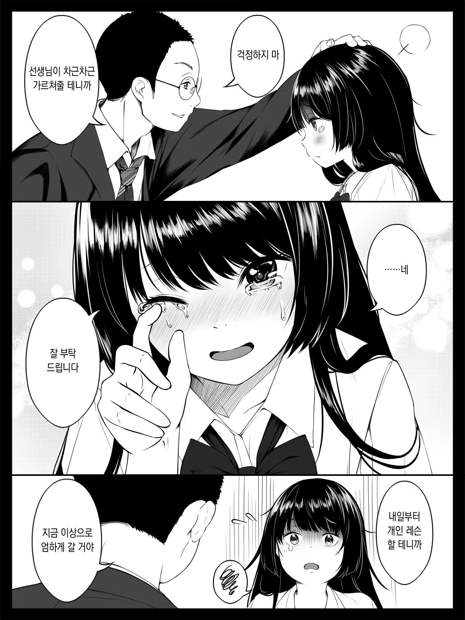 Content 2440540 - 5 페이지
