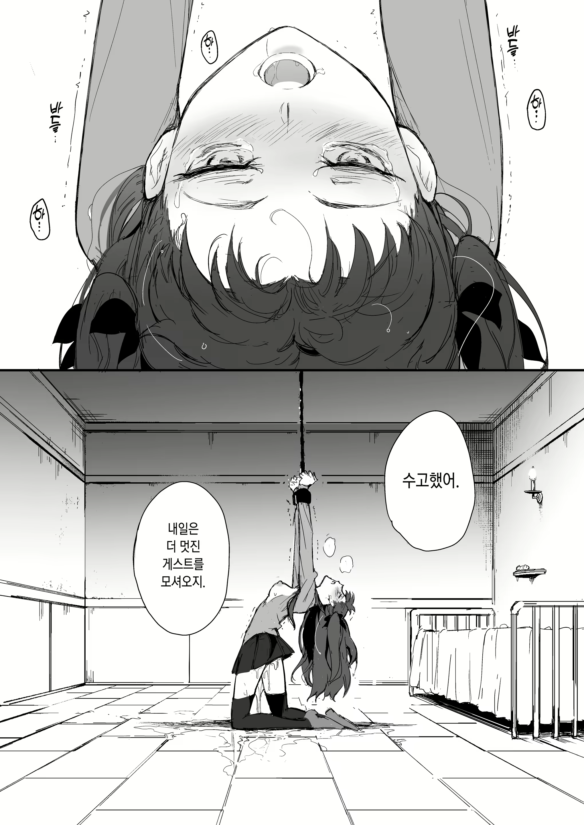 Content 2440605 - 23 페이지
