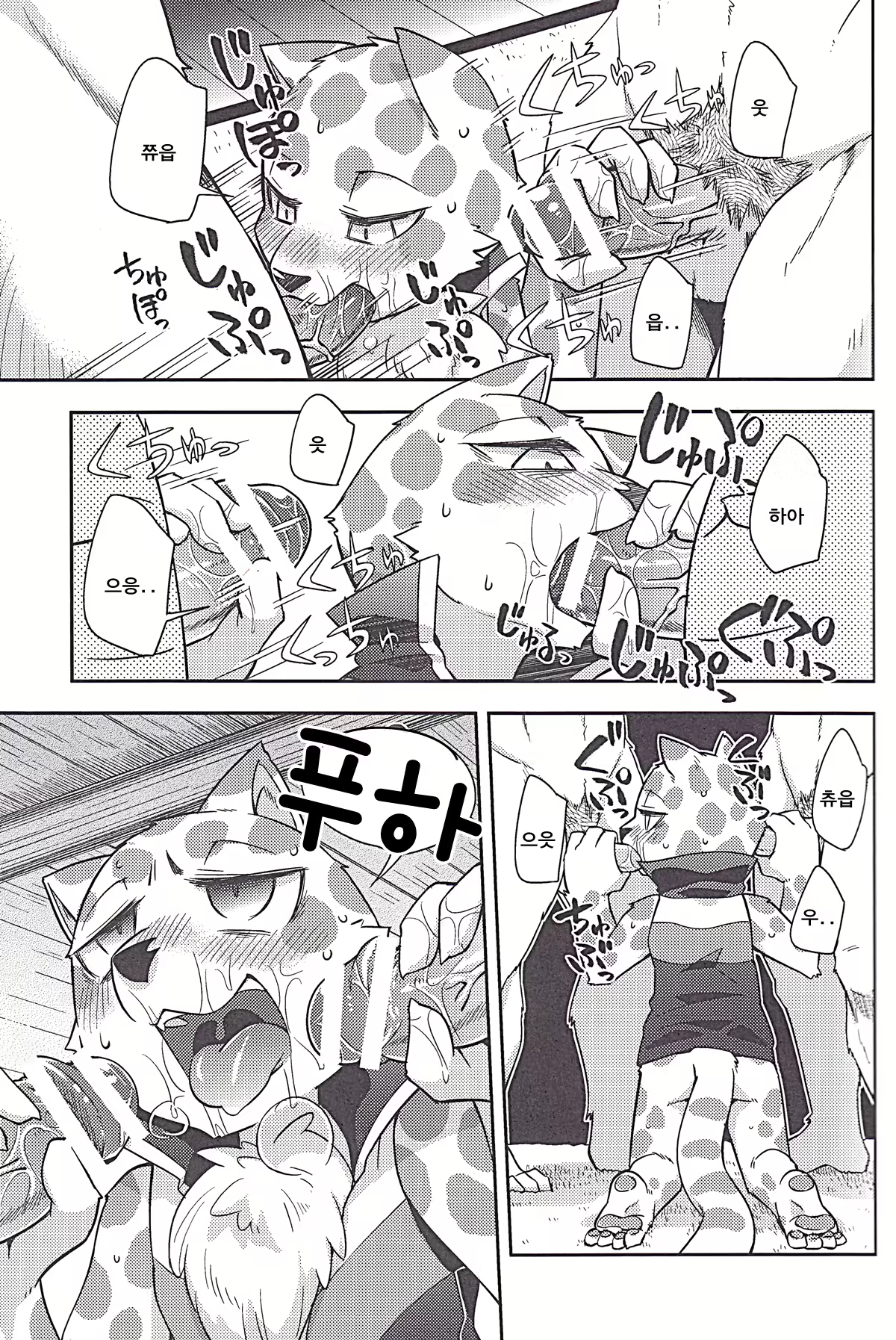 Content 2440649 - 12 페이지