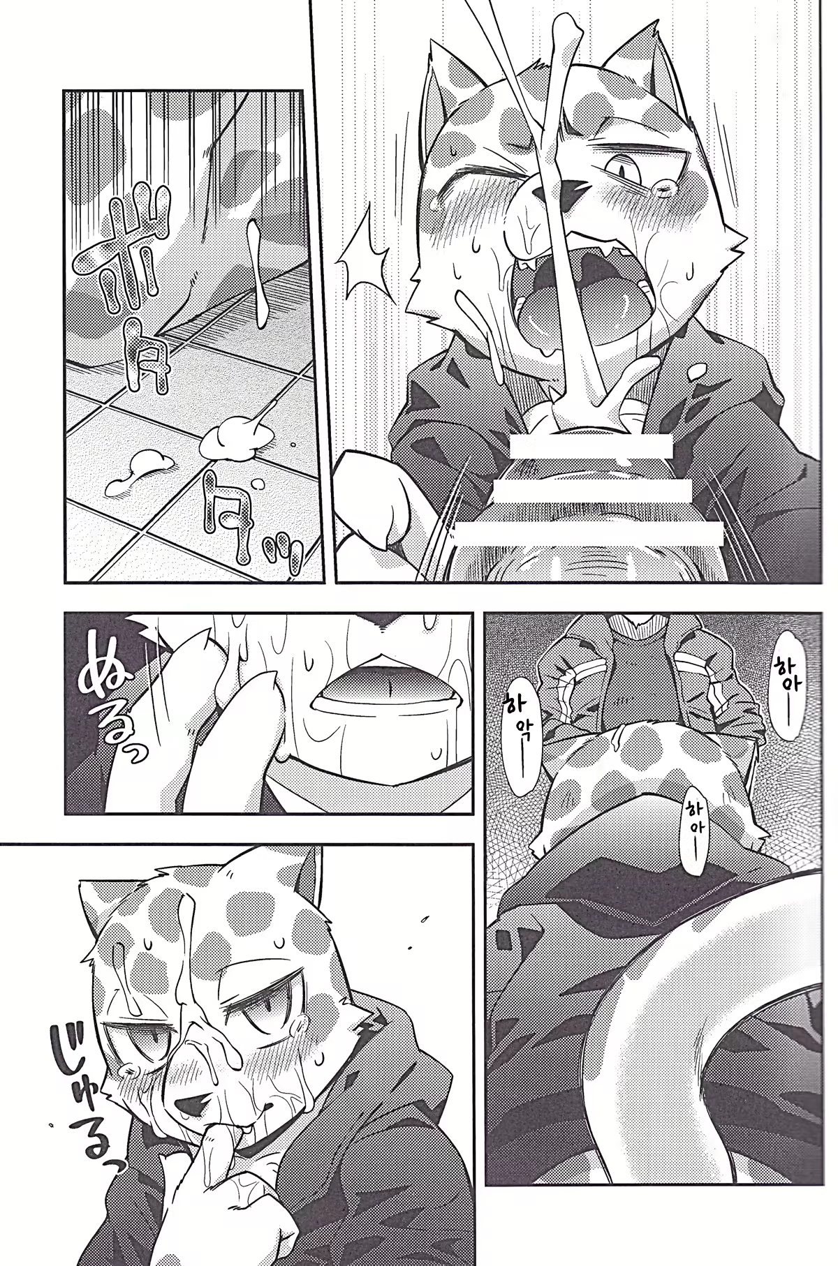 Content 2440649 - 8 페이지