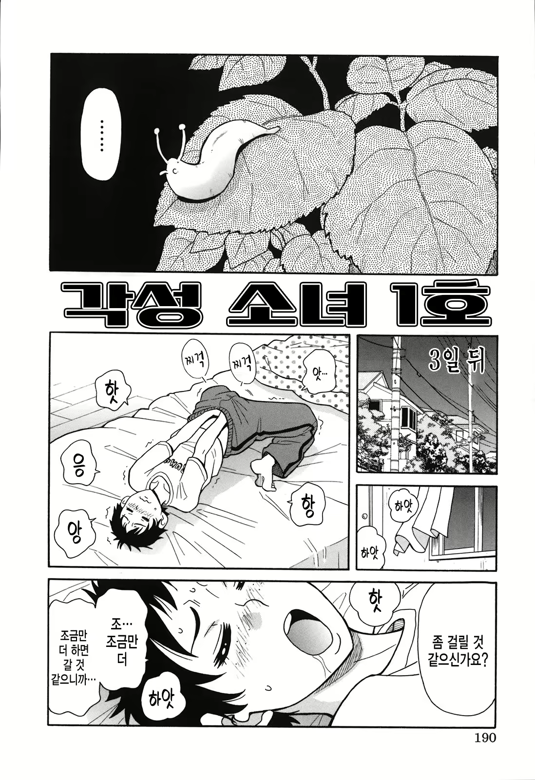 Content 2440659 - 3 페이지
