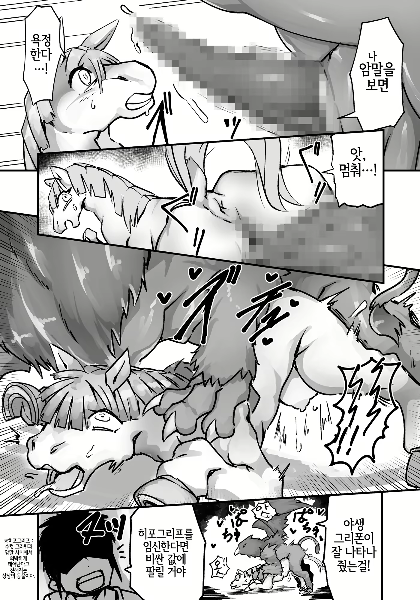 Content 2440728 - 3 페이지