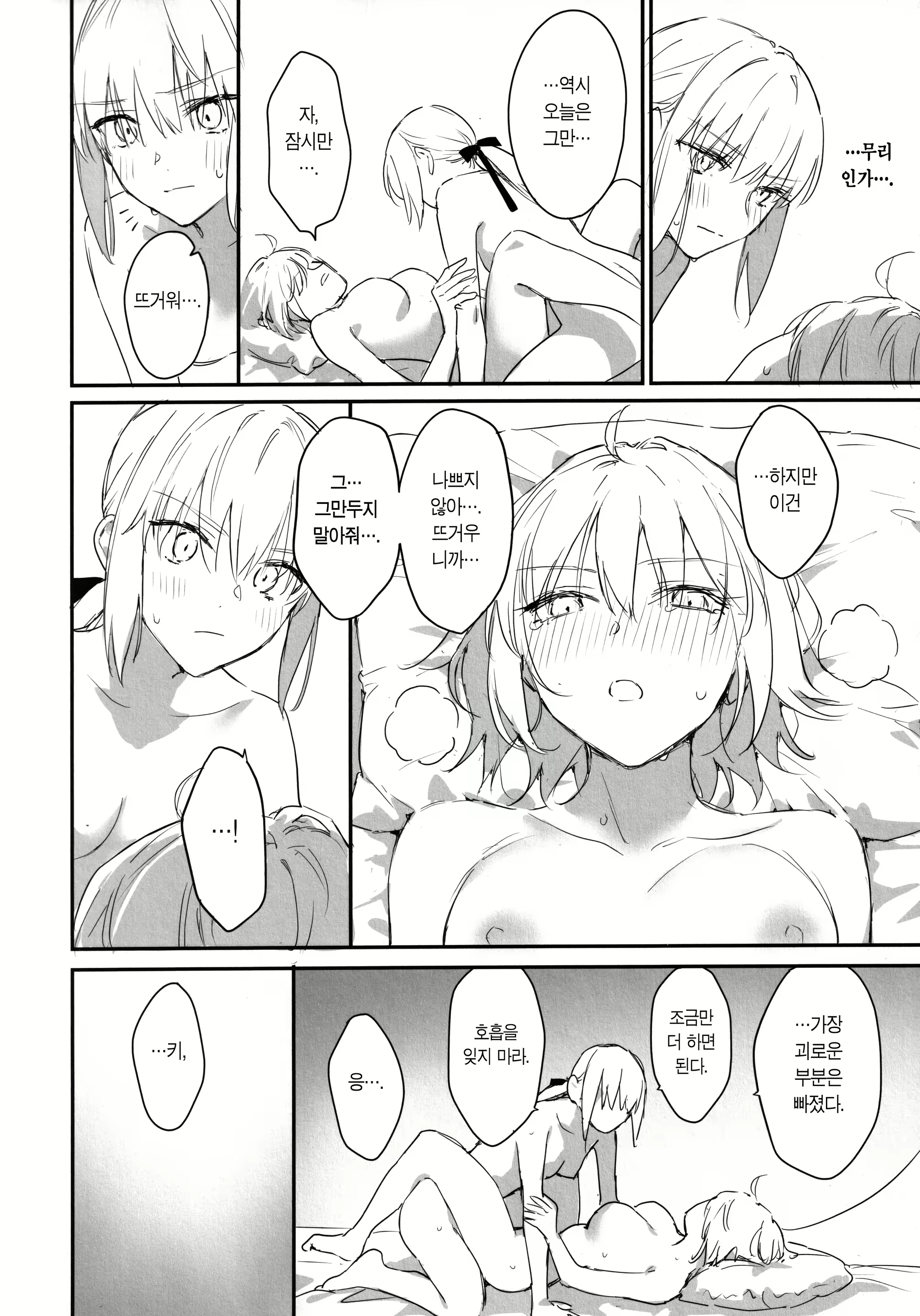 Content 2440751 - 11 페이지