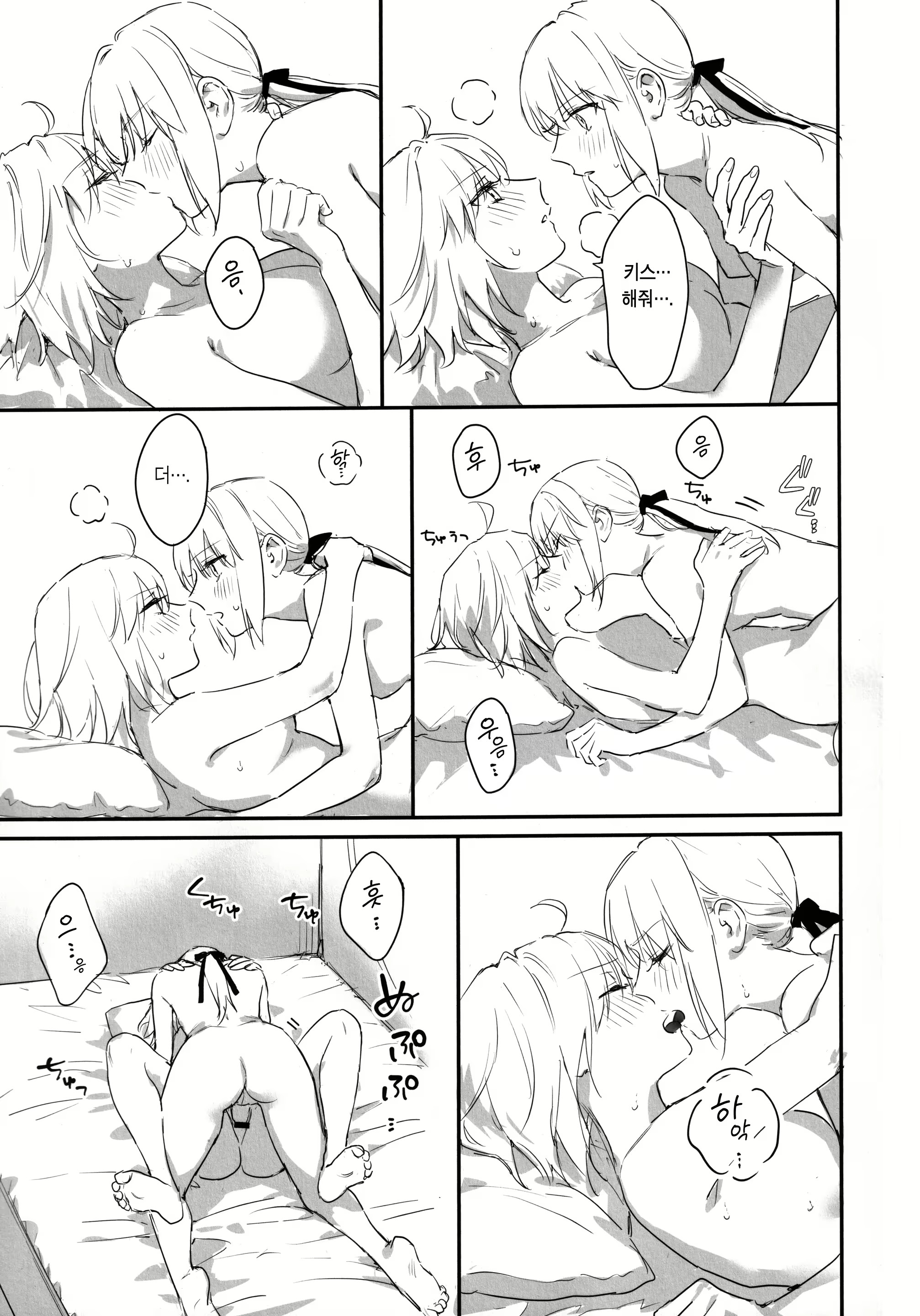 Content 2440751 - 12 페이지