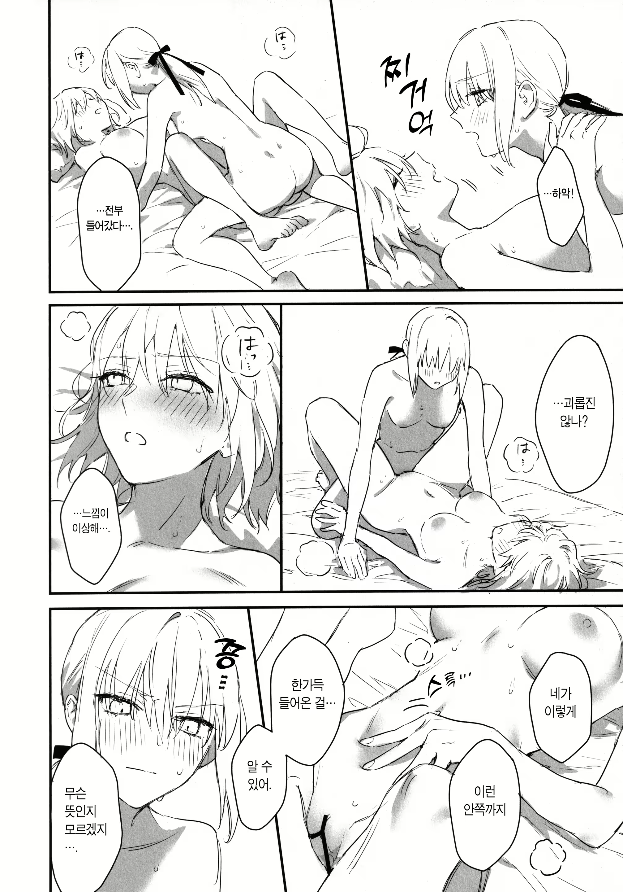 Content 2440751 - 13 페이지