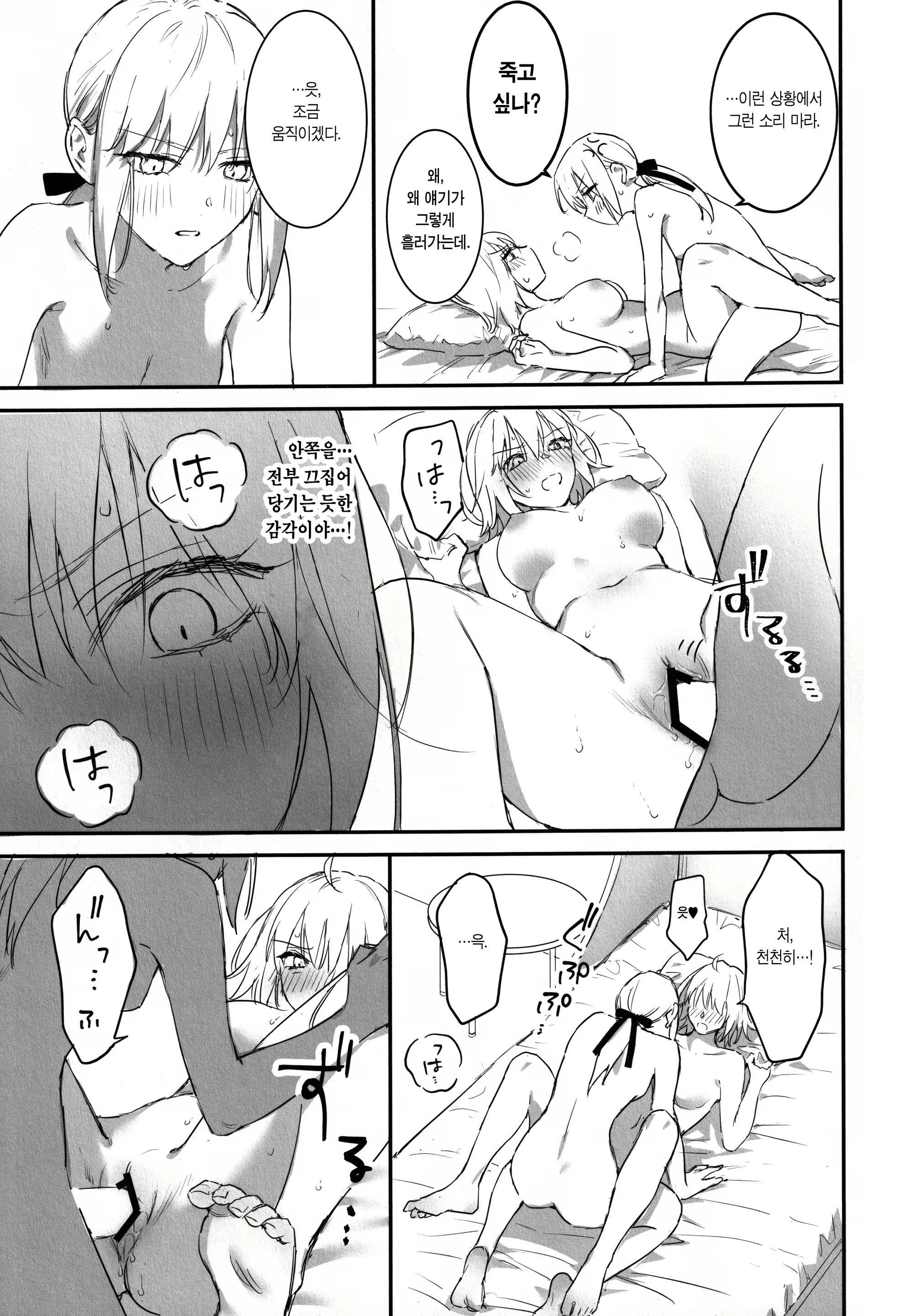 Content 2440751 - 14 페이지
