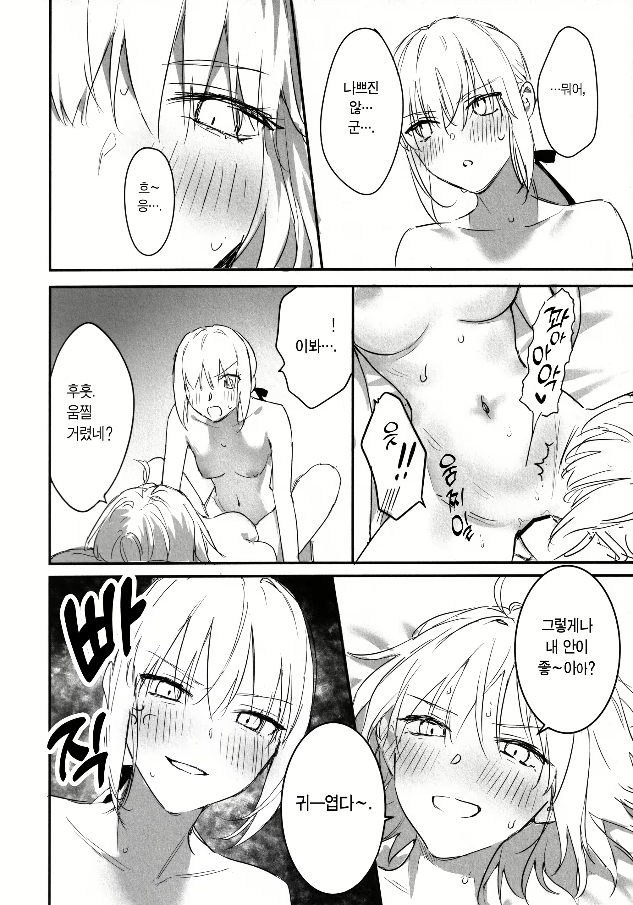 Content 2440751 - 17 페이지