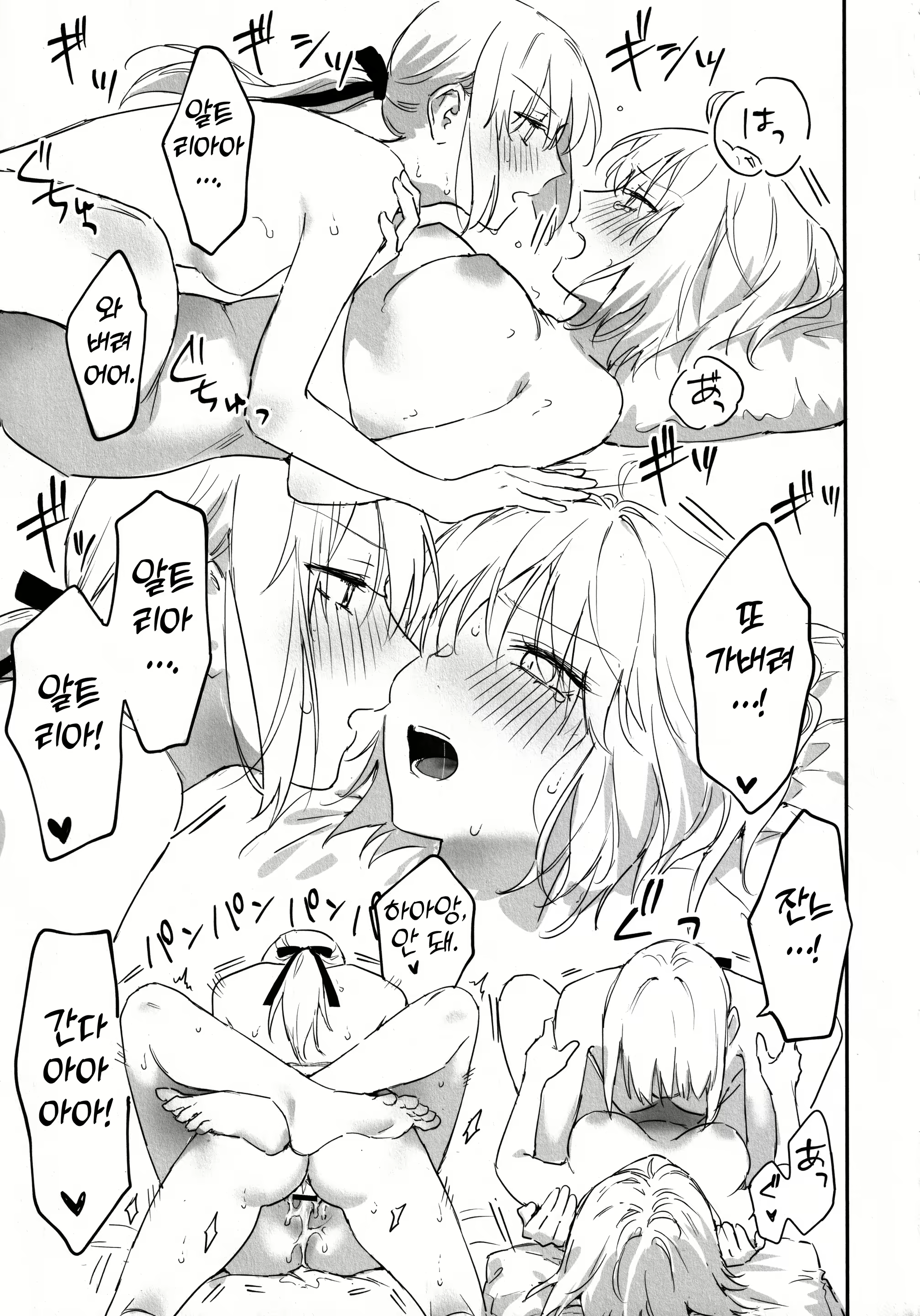 Content 2440751 - 30 페이지