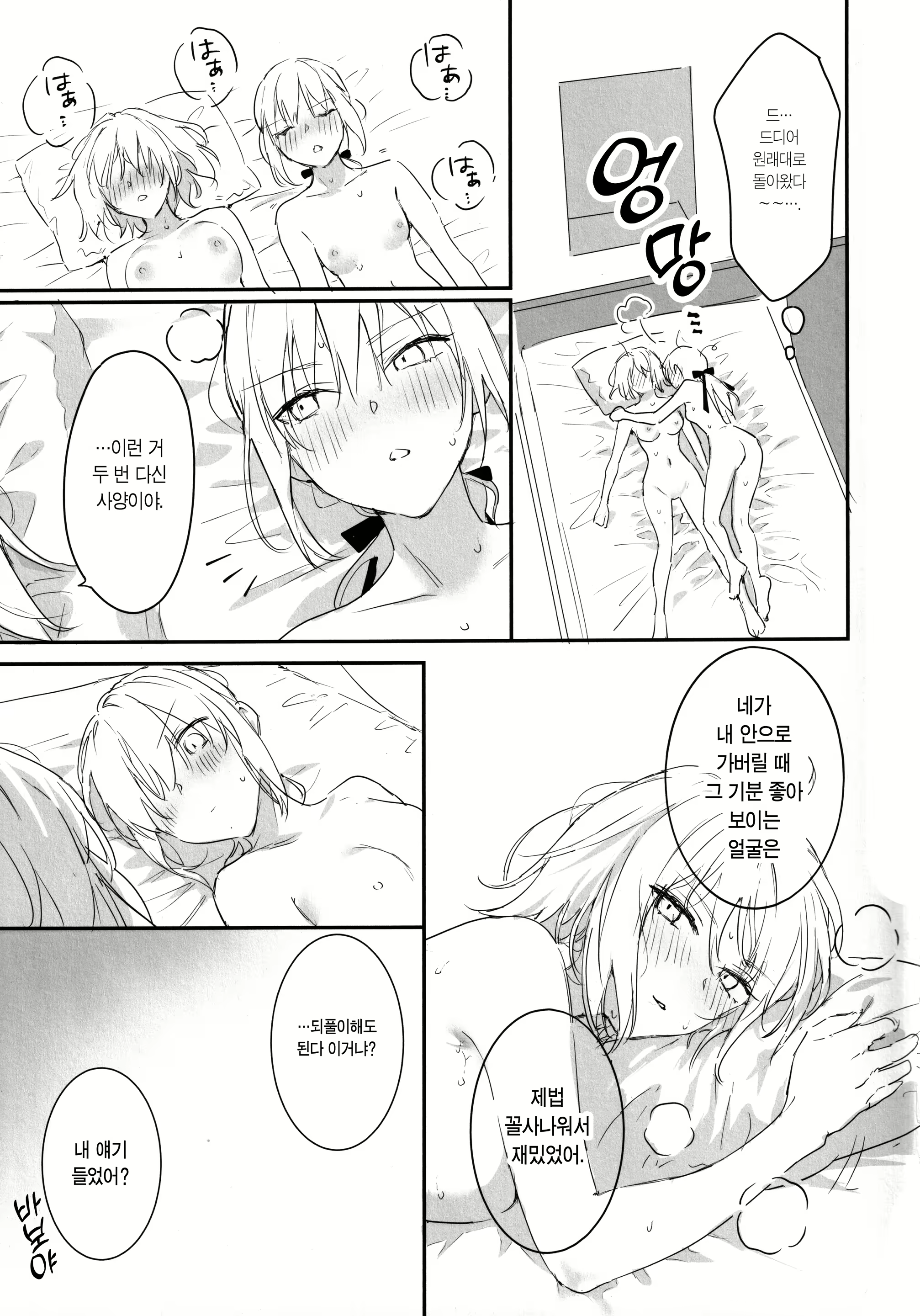 Content 2440751 - 32 페이지