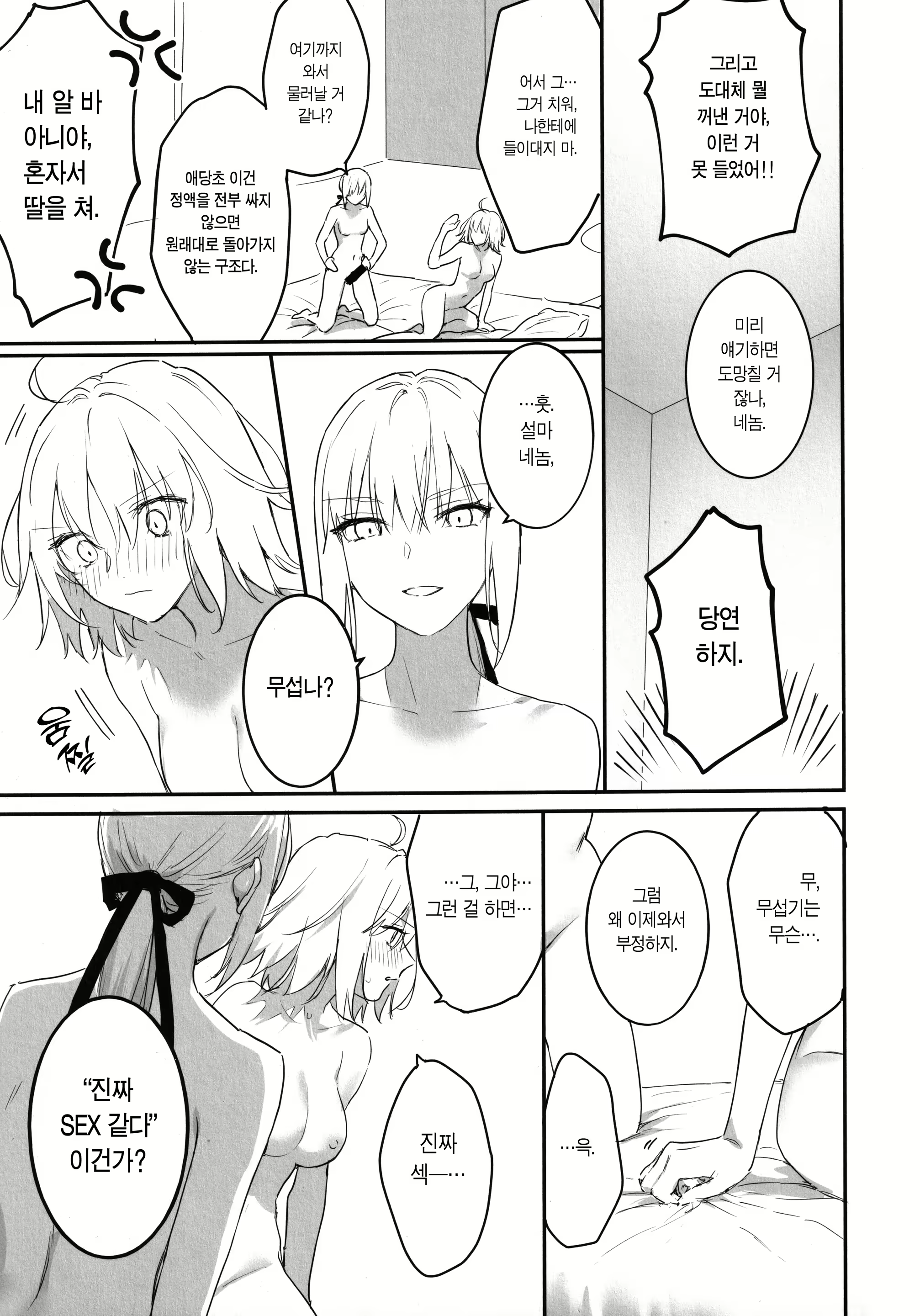 Content 2440751 - 4 페이지