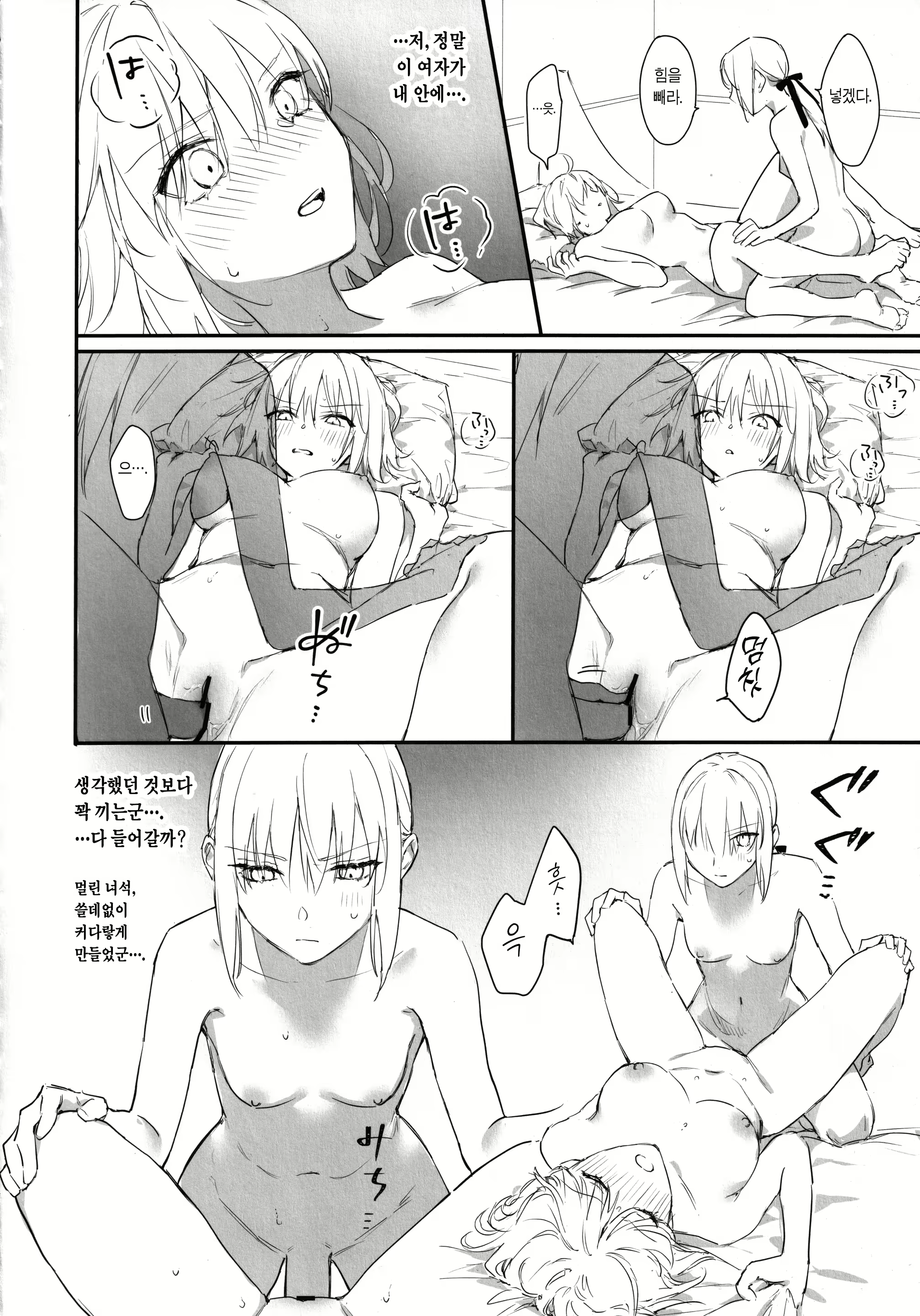 Content 2440751 - 7 페이지