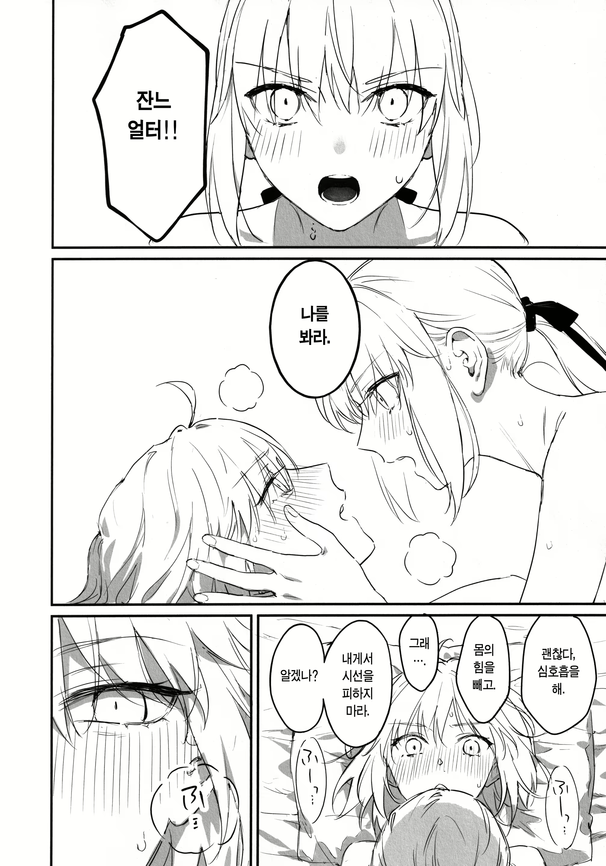 Content 2440751 - 9 페이지