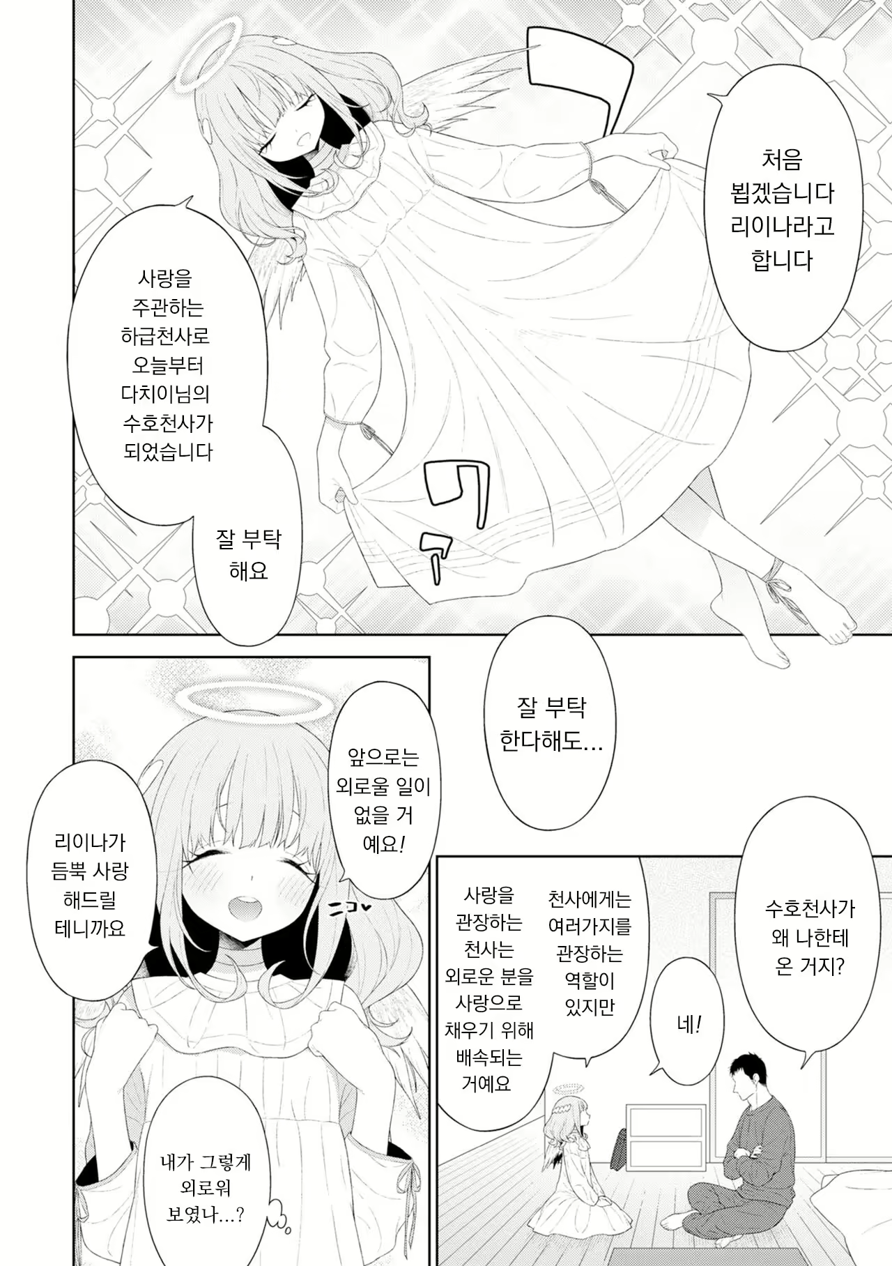 Content 2440940 - 2 페이지
