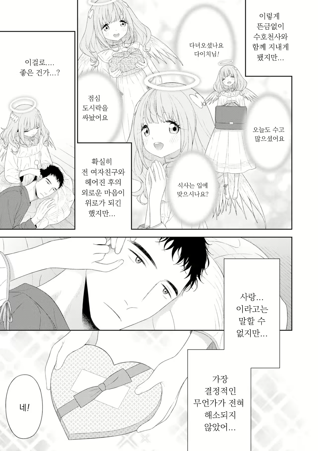 Content 2440940 - 3 페이지