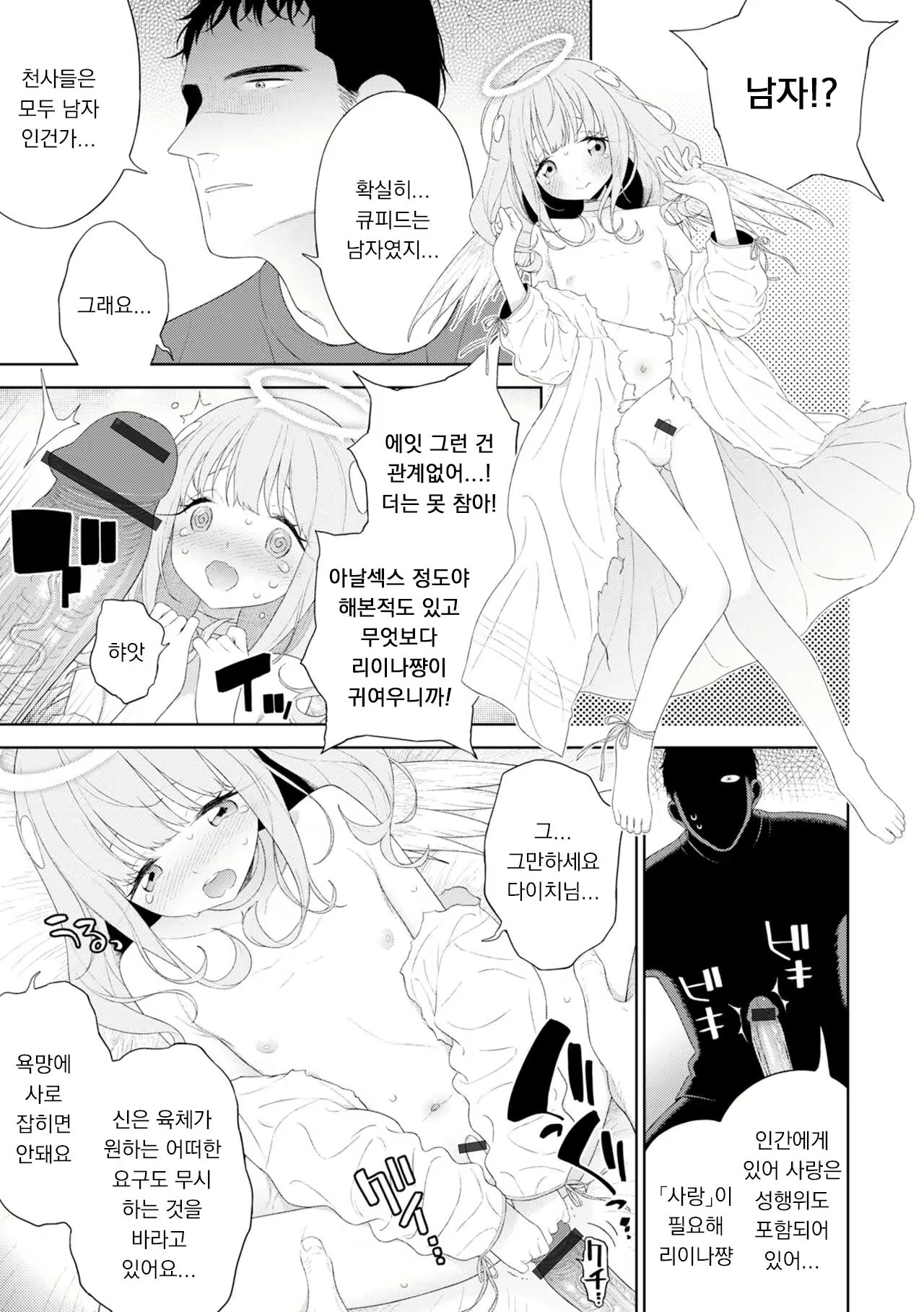 Content 2440940 - 5 페이지