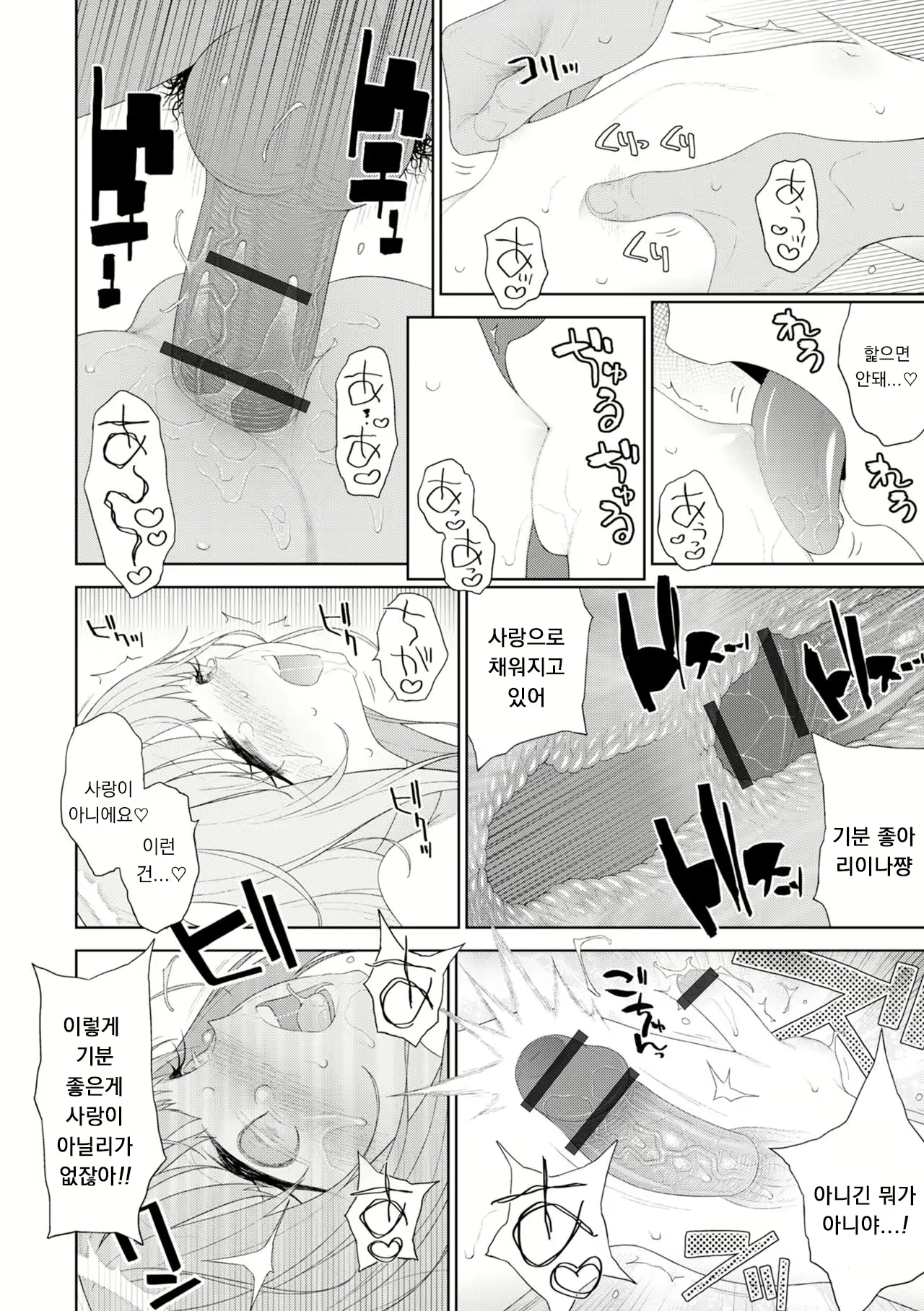 Content 2440940 - 8 페이지