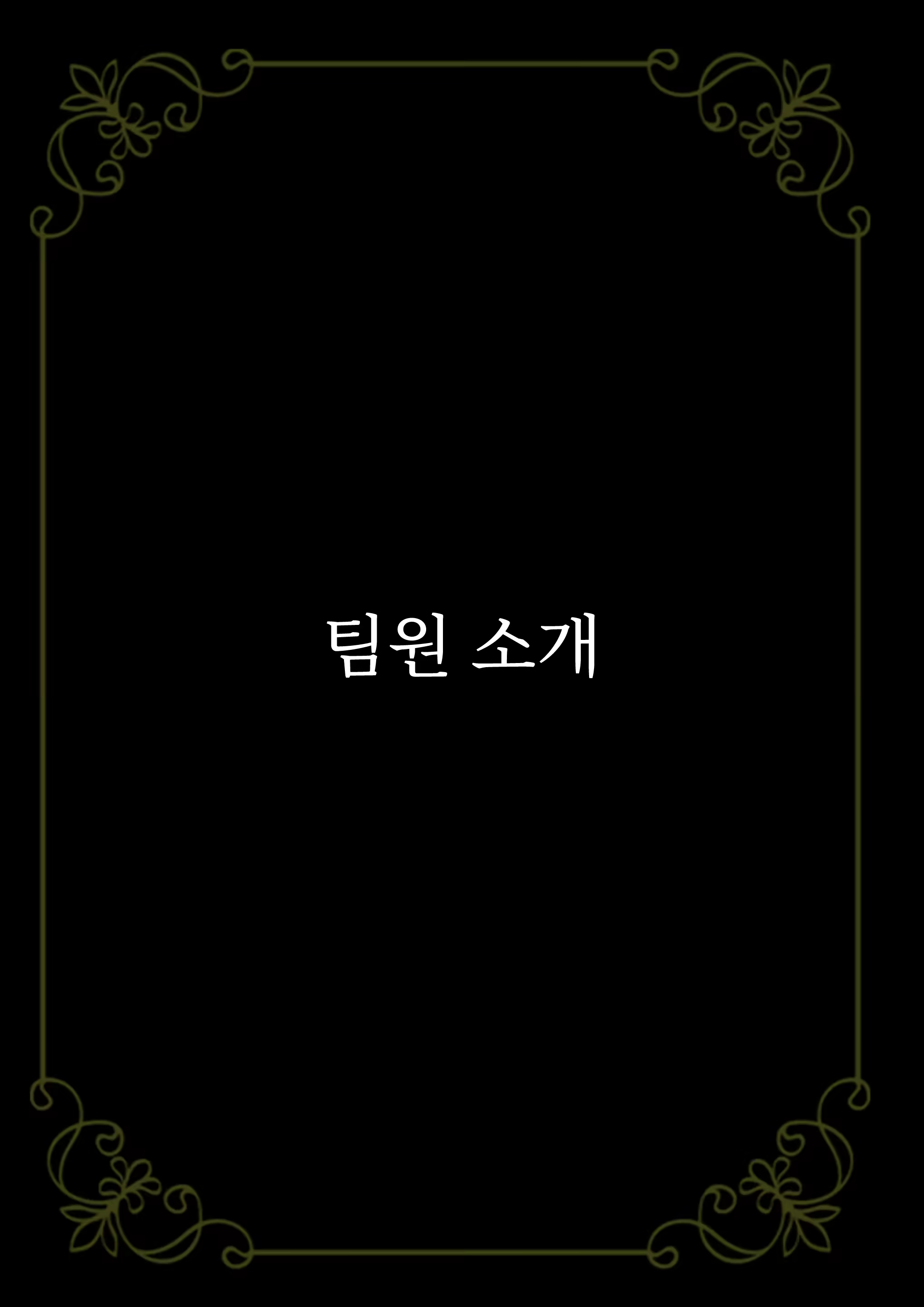 Content 2440974 - 24 페이지