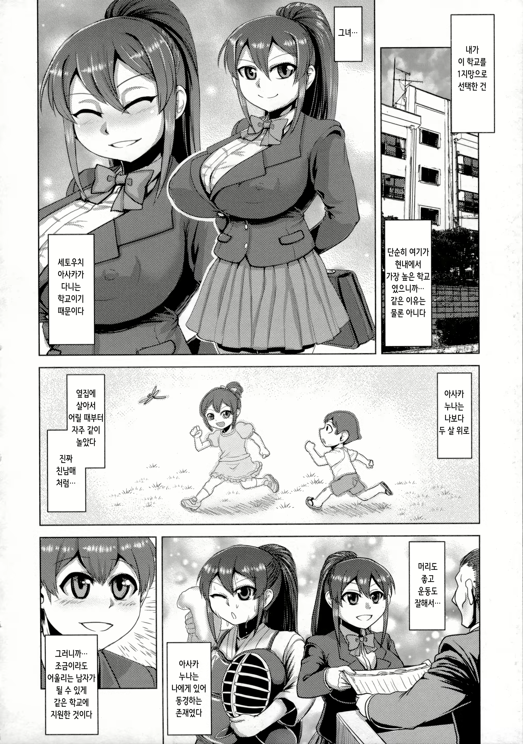 Content 2441154 - 2 페이지