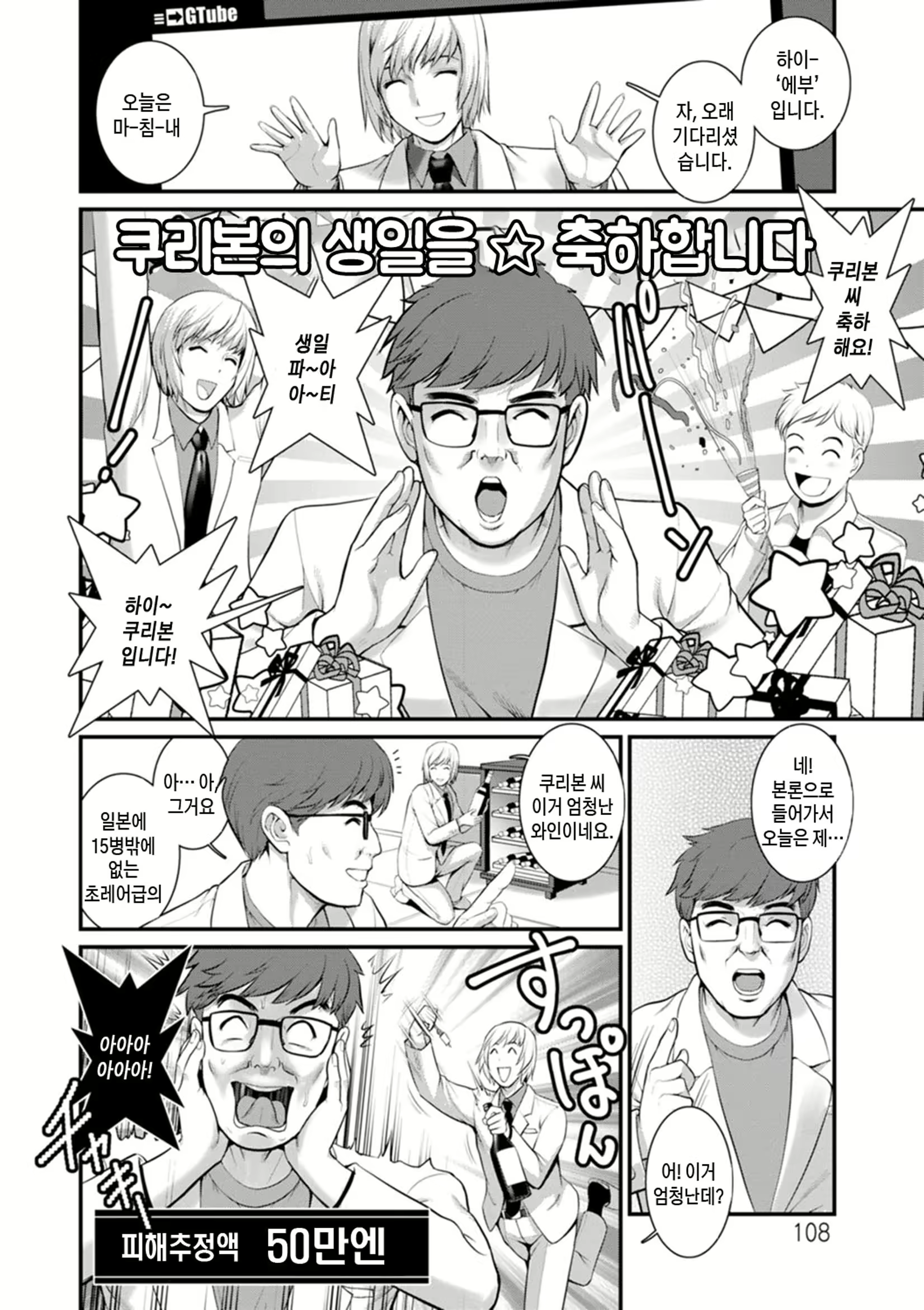 Content 2441245 - 108 페이지