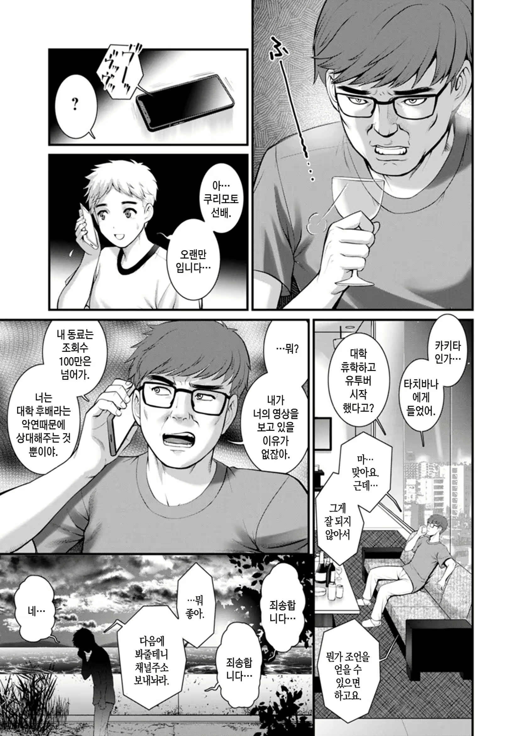 Content 2441245 - 111 페이지