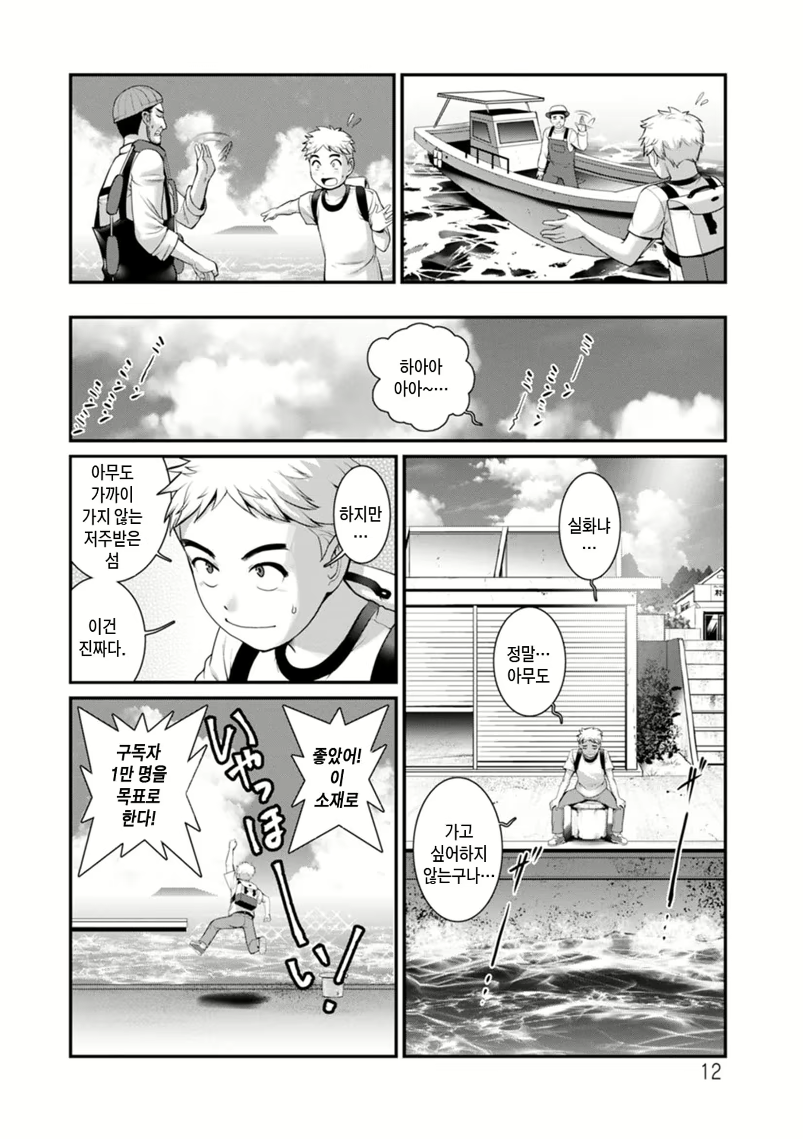 Content 2441245 - 12 페이지