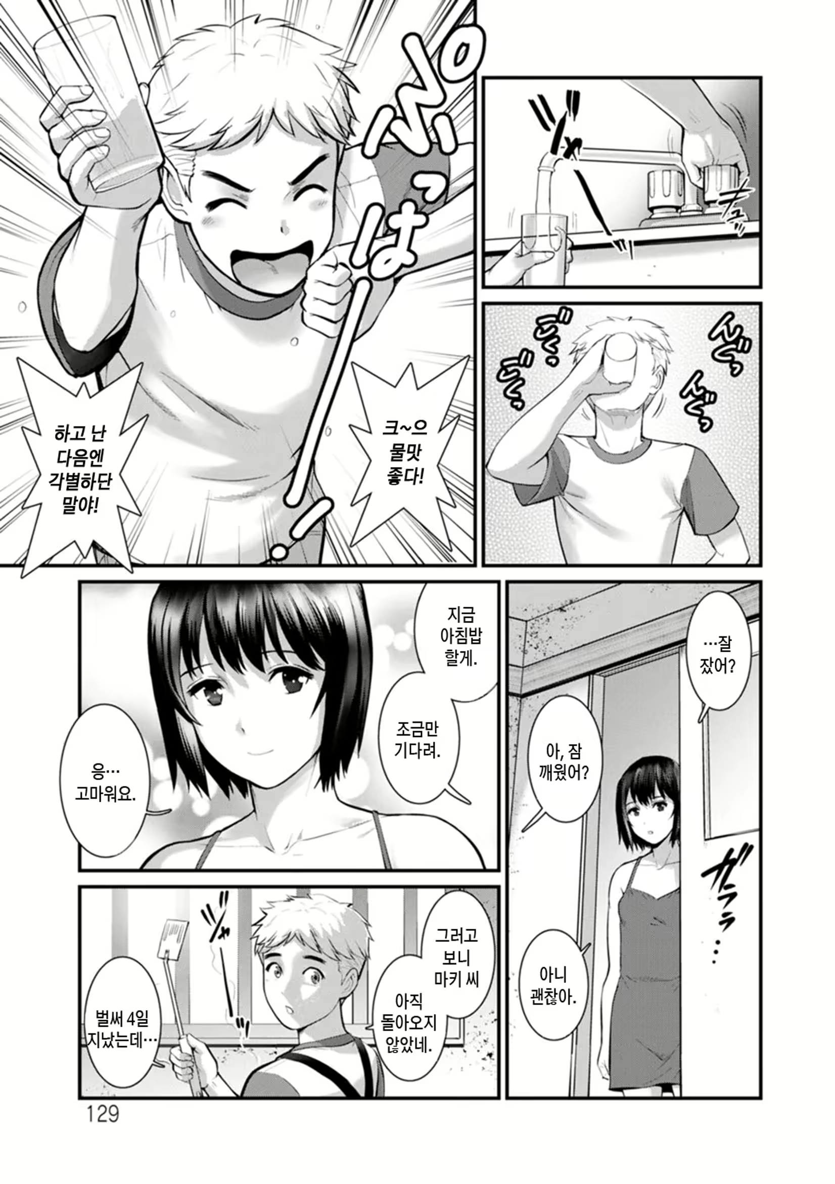 Content 2441245 - 129 페이지